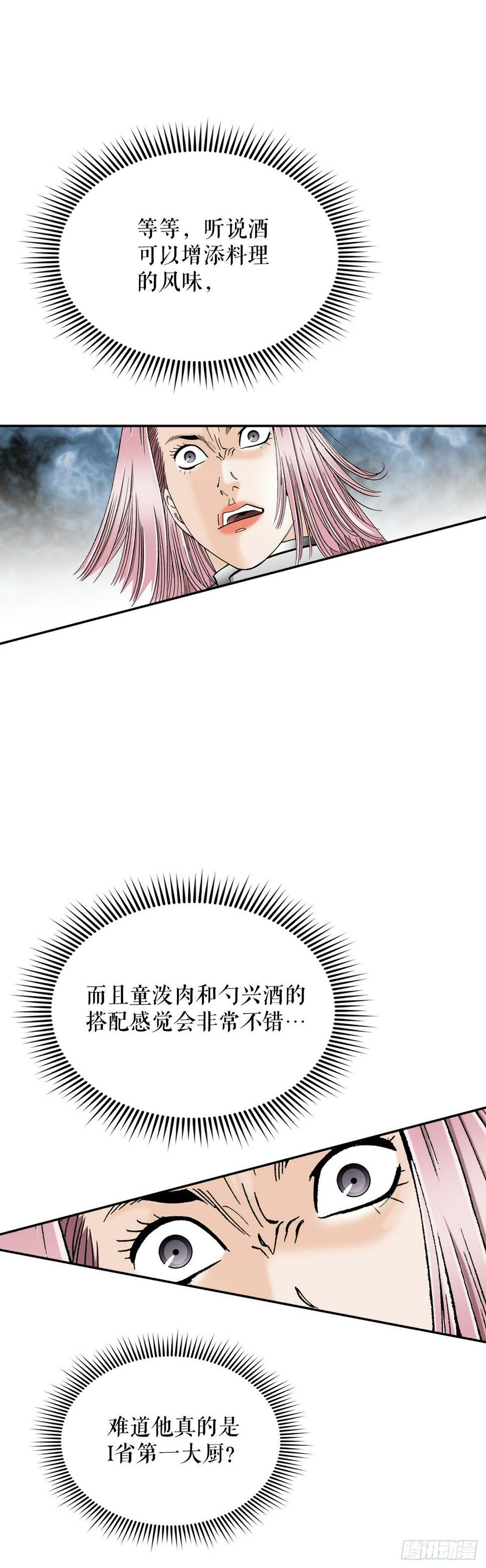 107.童泼肉15
