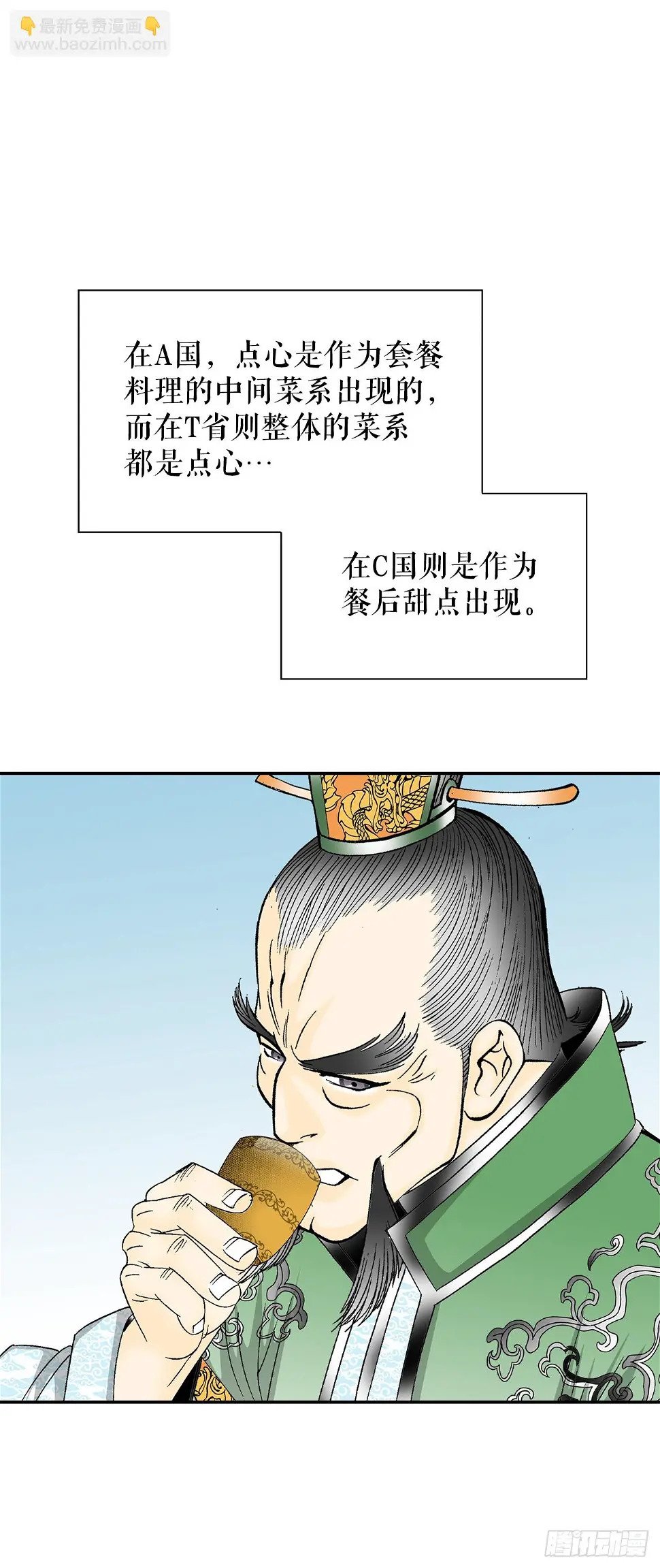 96.点心26