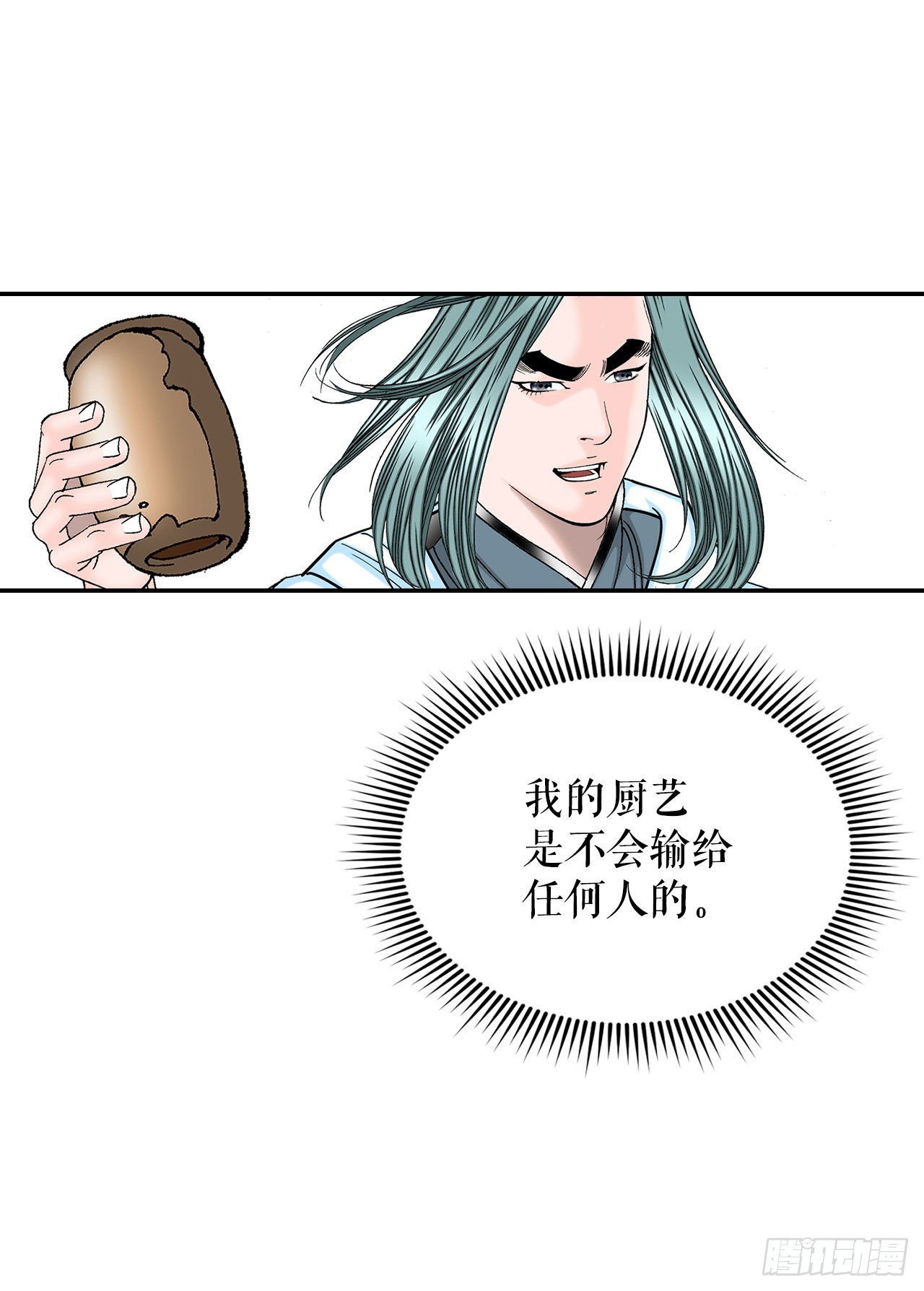 38.鱼香肉条11
