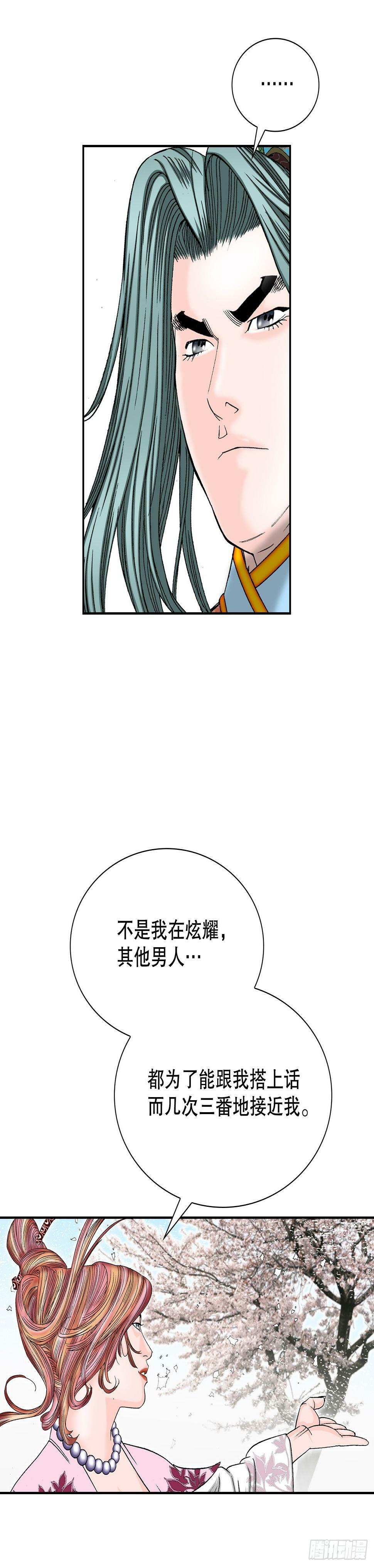 99.三公女的疑虑24