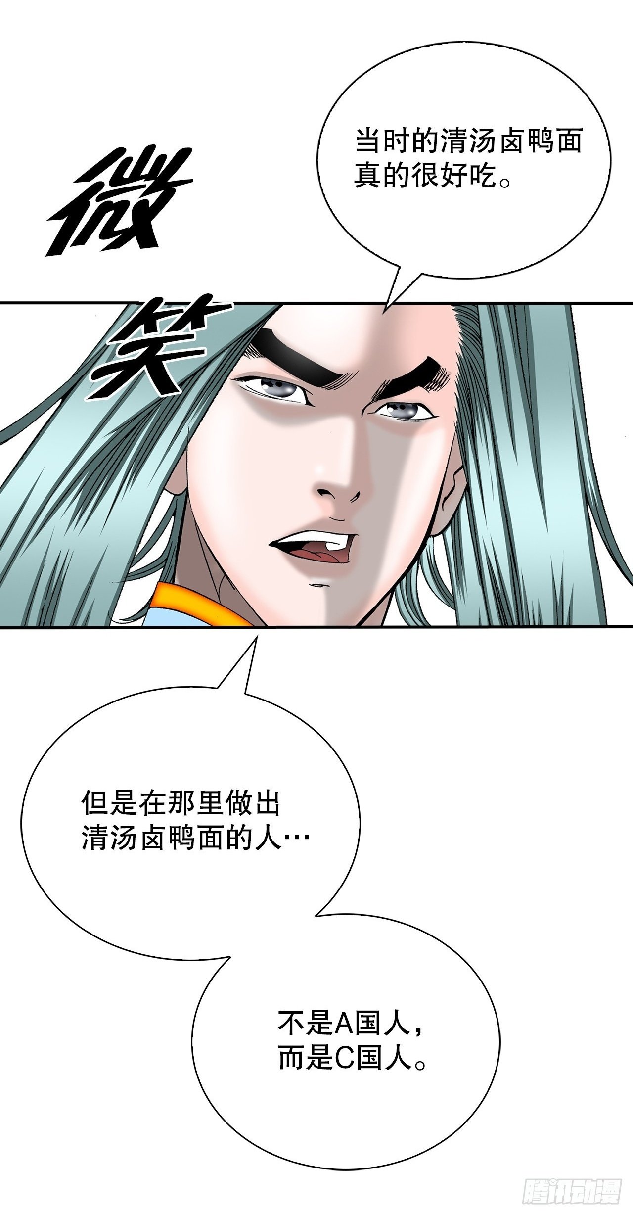 130.清汤卤鸭面1
