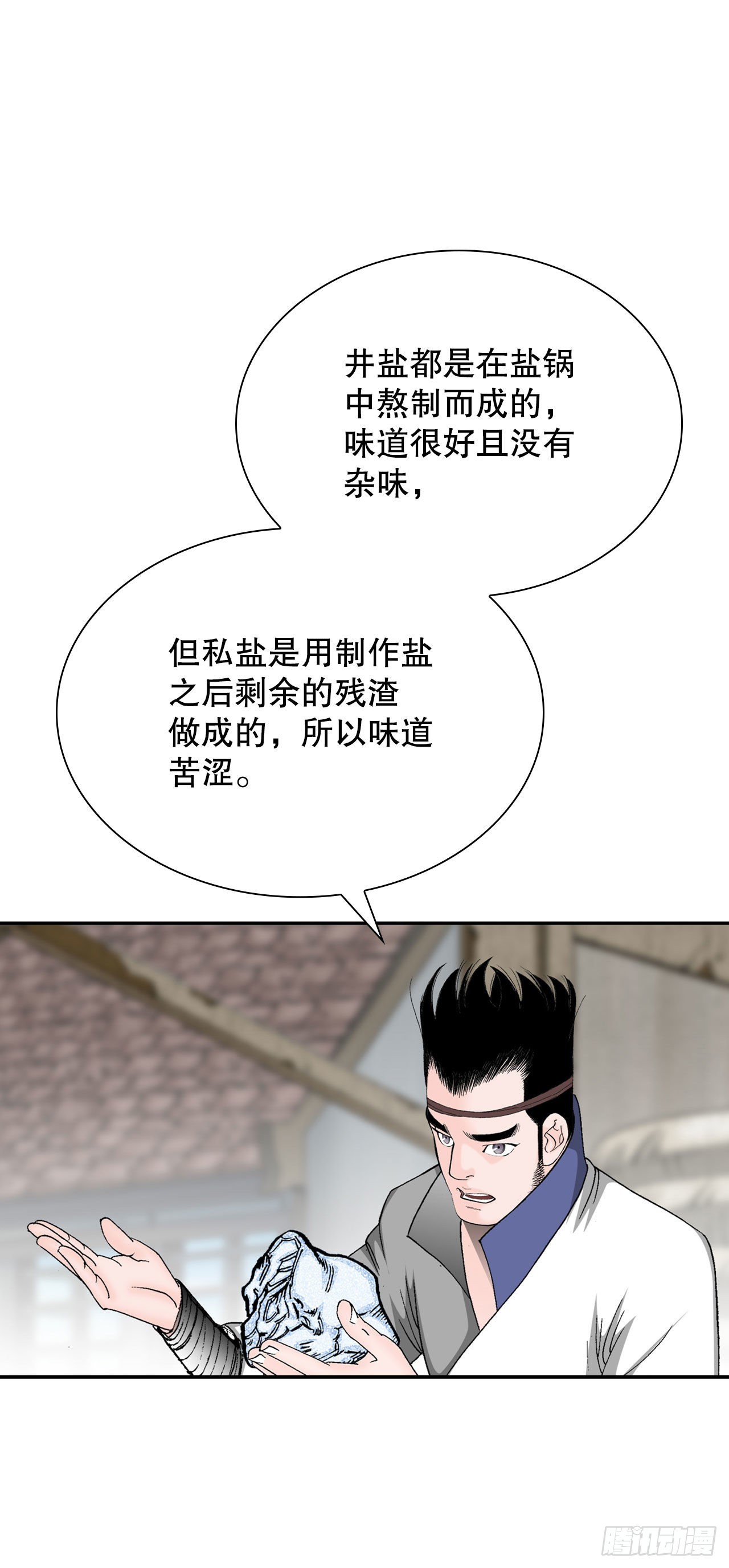 18.盐69