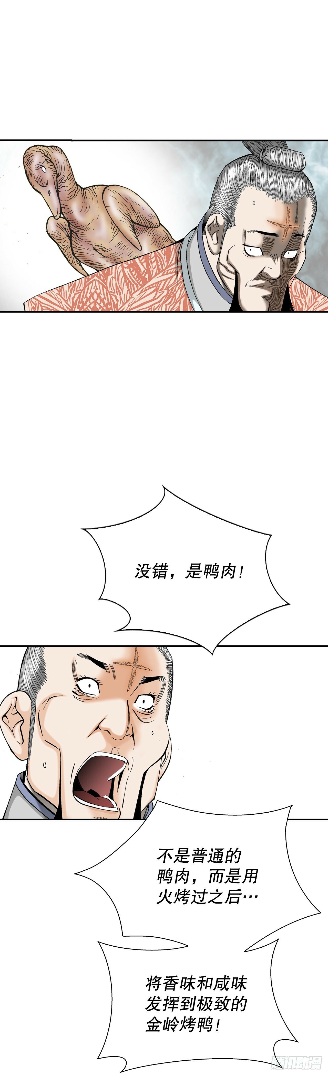 129.红油炸鱼面46