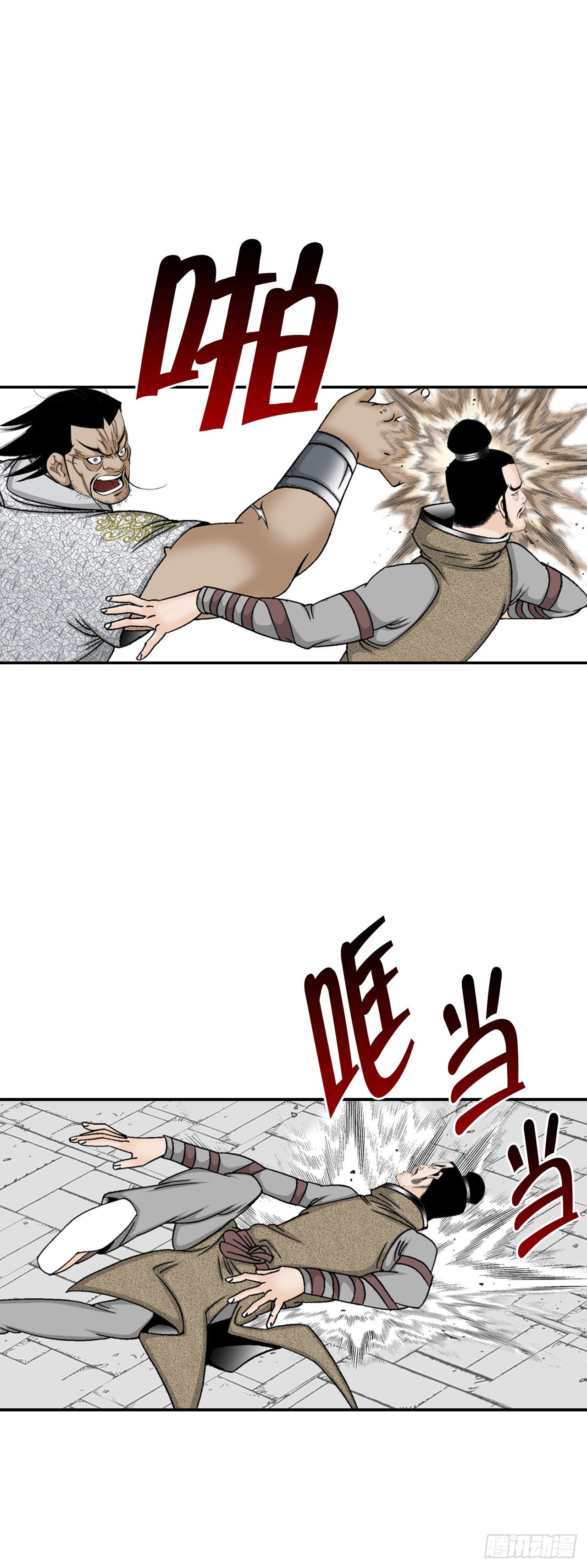 17.猛虎帮的内斗59