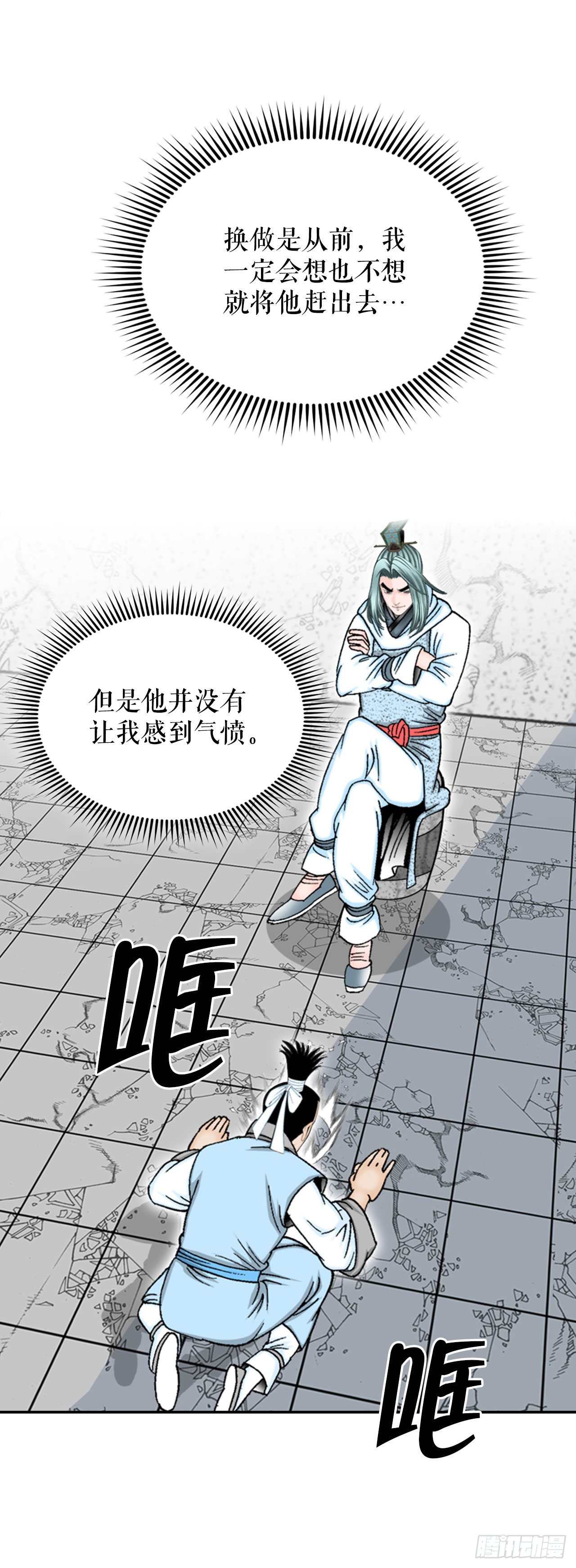 22.猛虎帮挑衅29