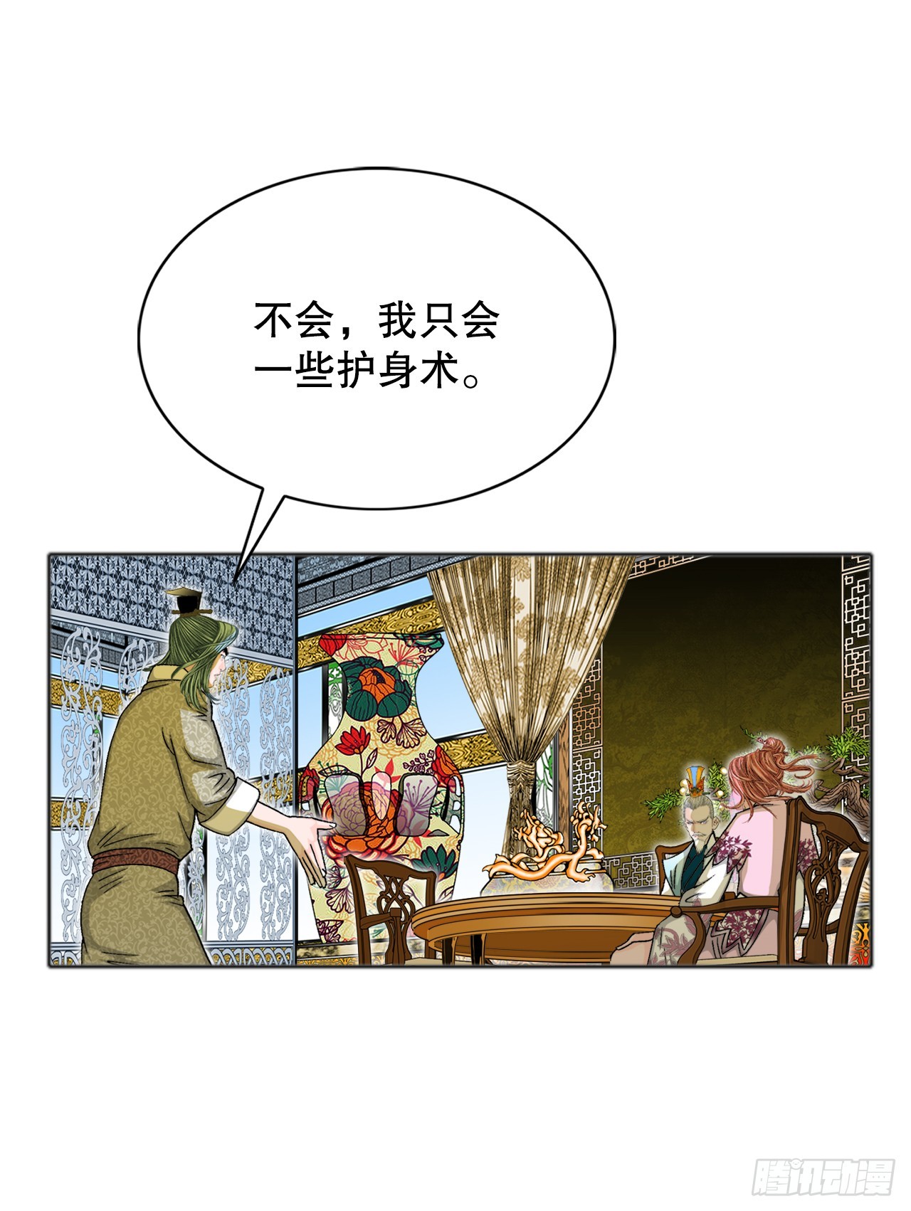 66.顺水推舟76