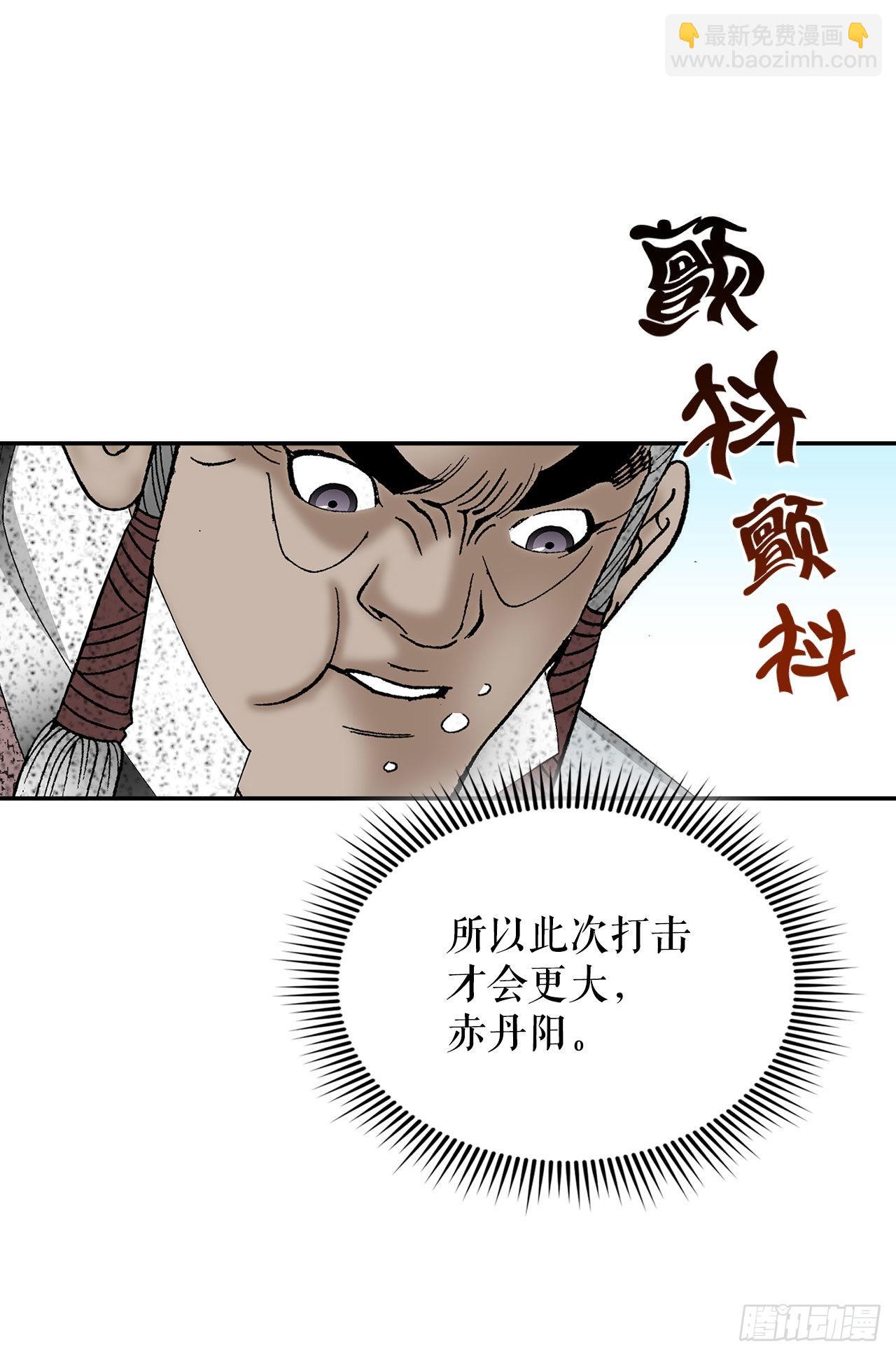 38.鱼香肉条51