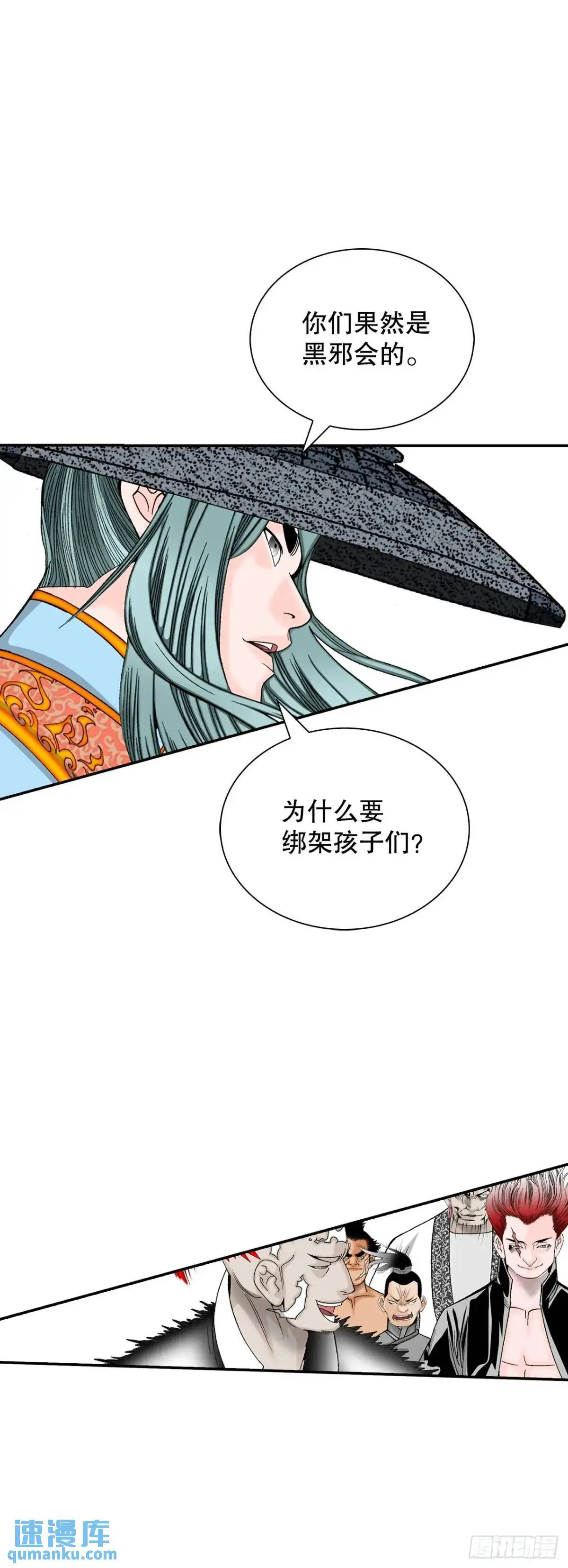 136.黑邪会42