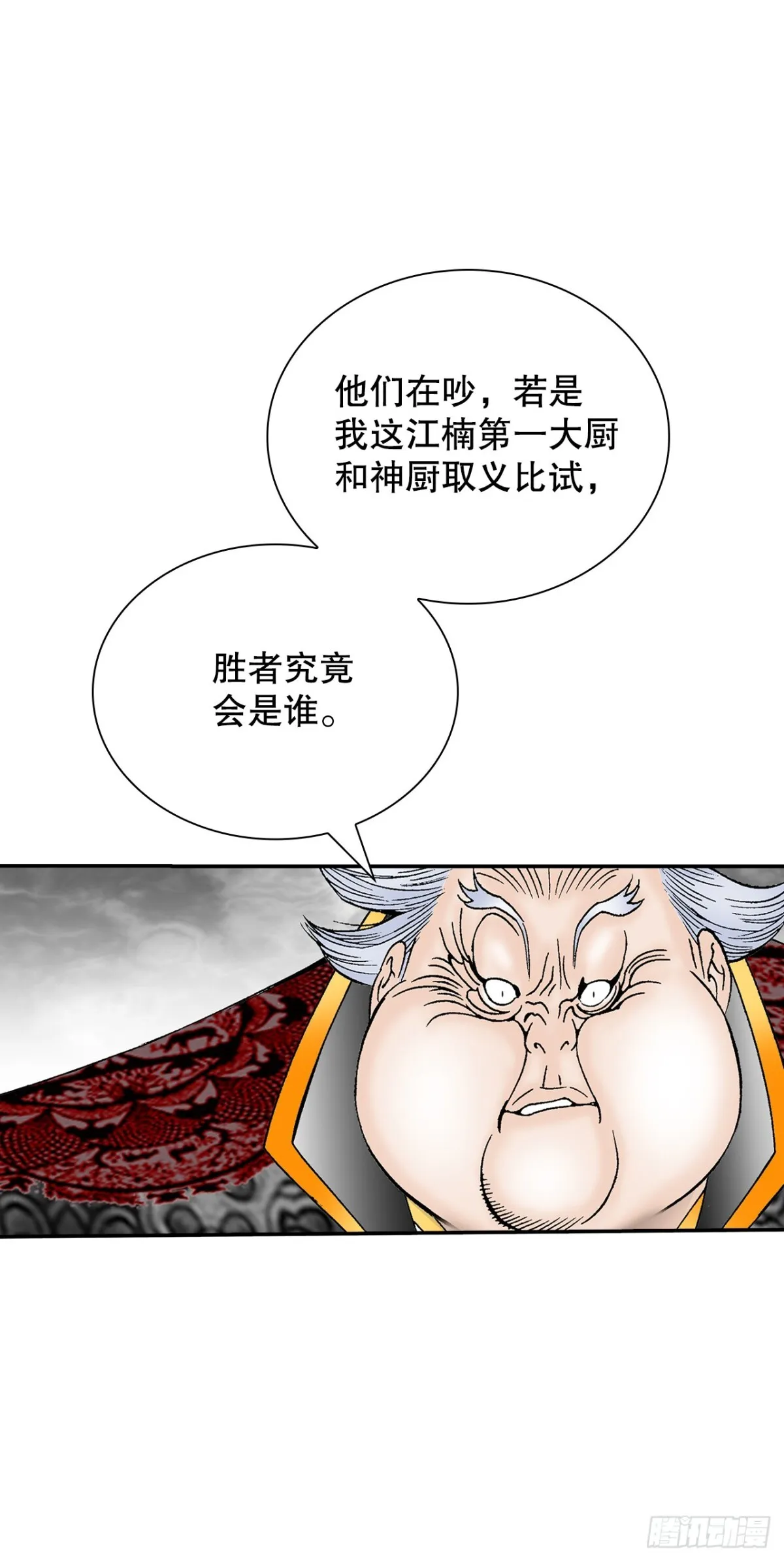 140.四乐丸子-115