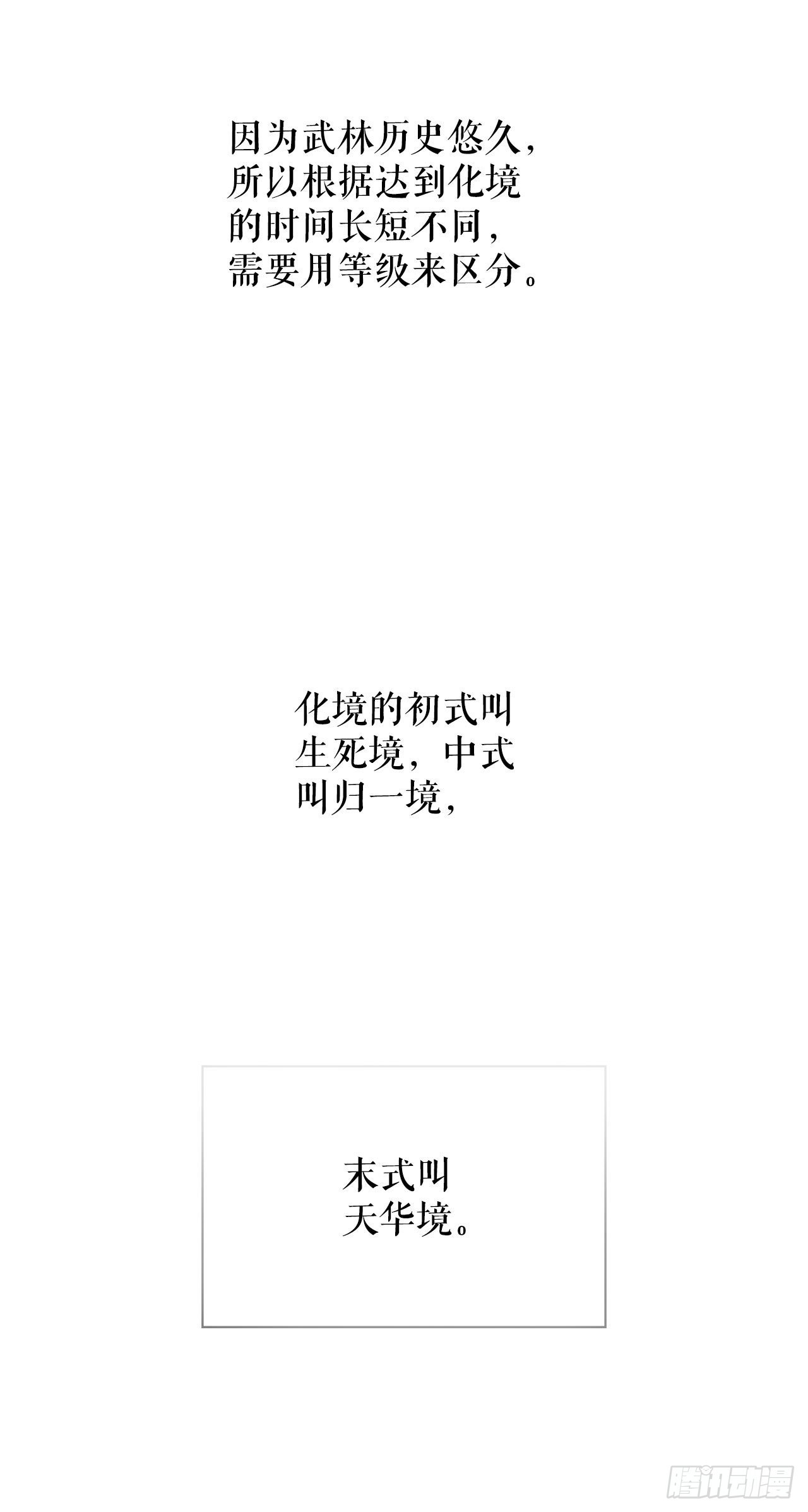1.脱胎换骨13