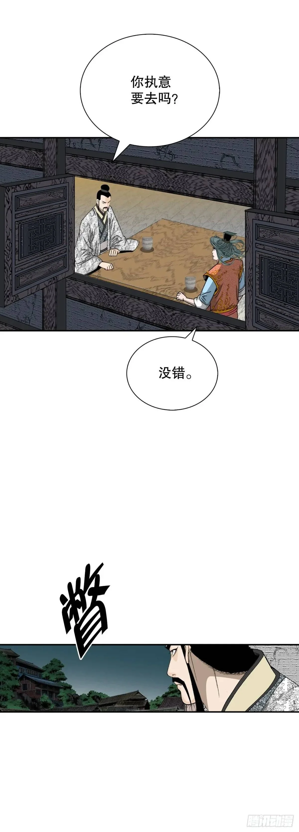 136.黑邪会1