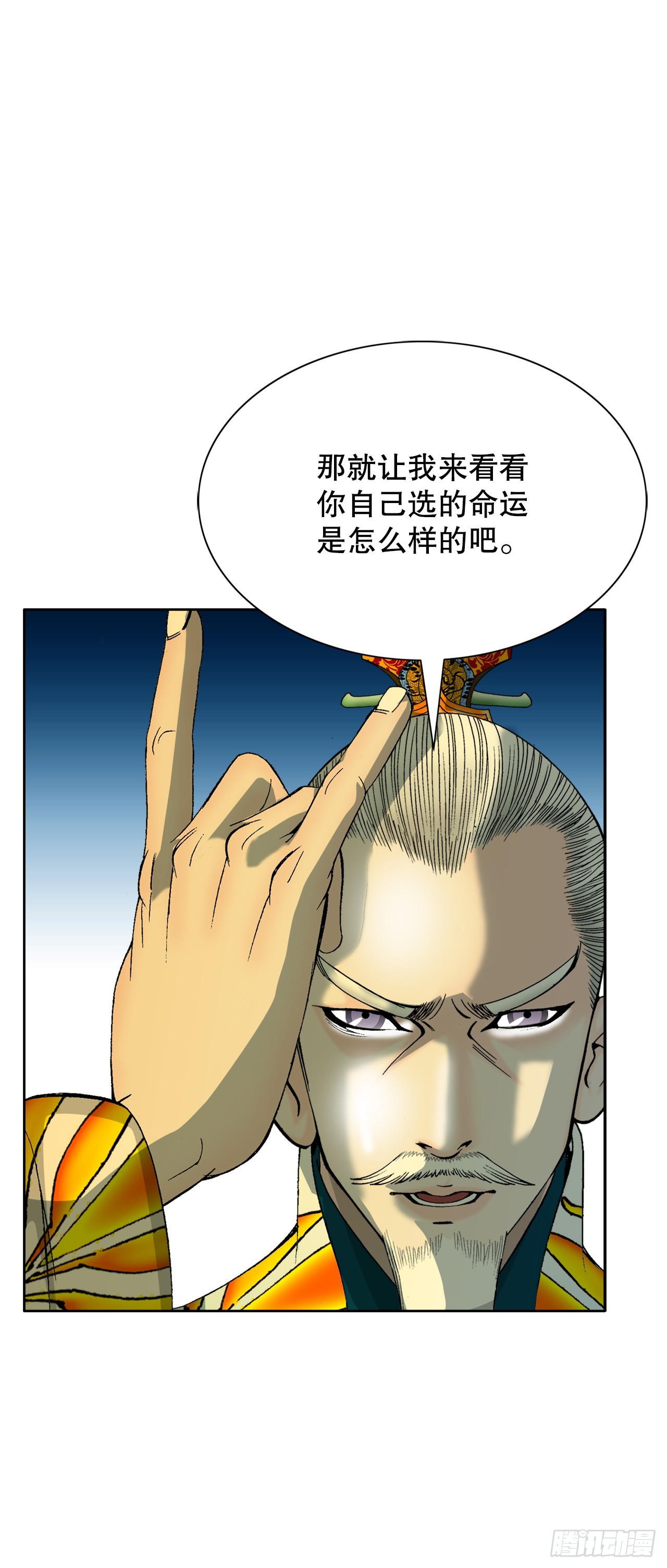 67.天武之体58
