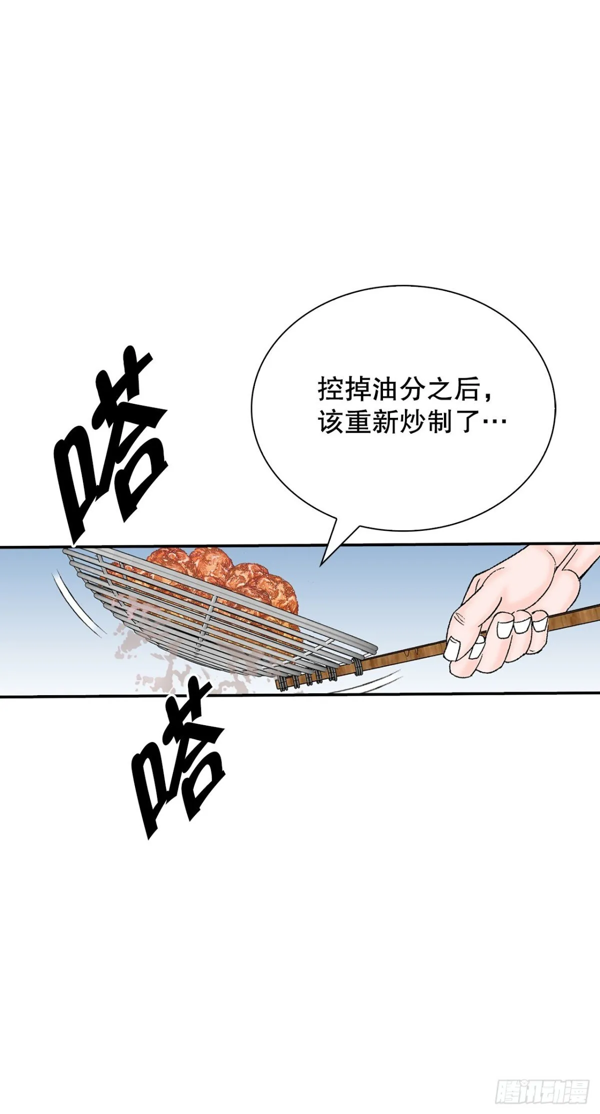 141.四乐丸子-231
