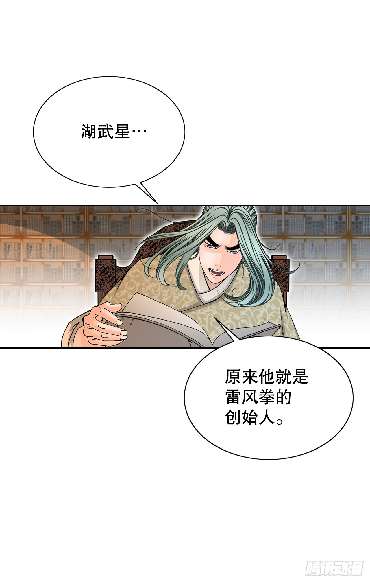 62.雷风拳23