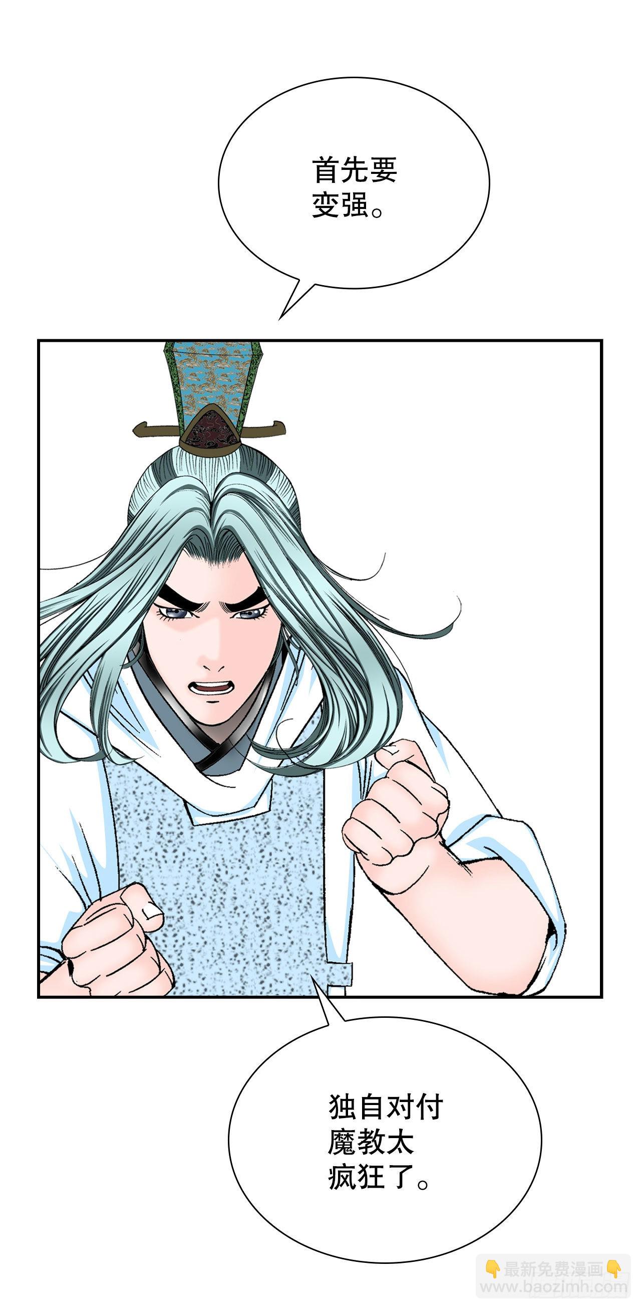 30.鬼面魔煞26
