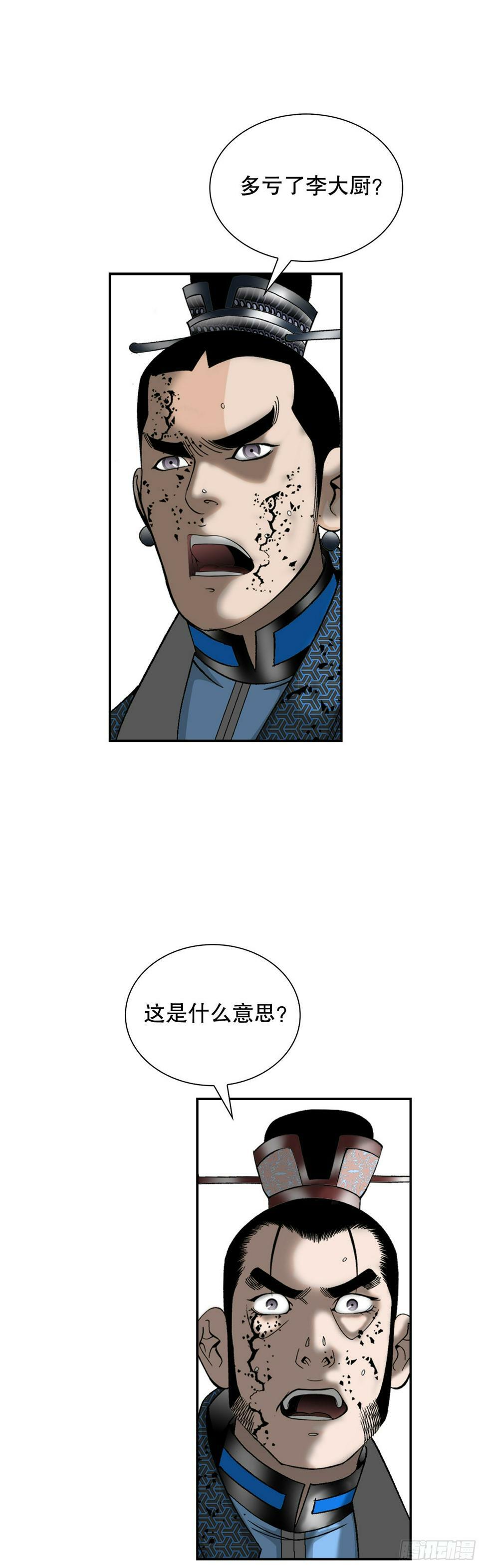 103.打败血怪70