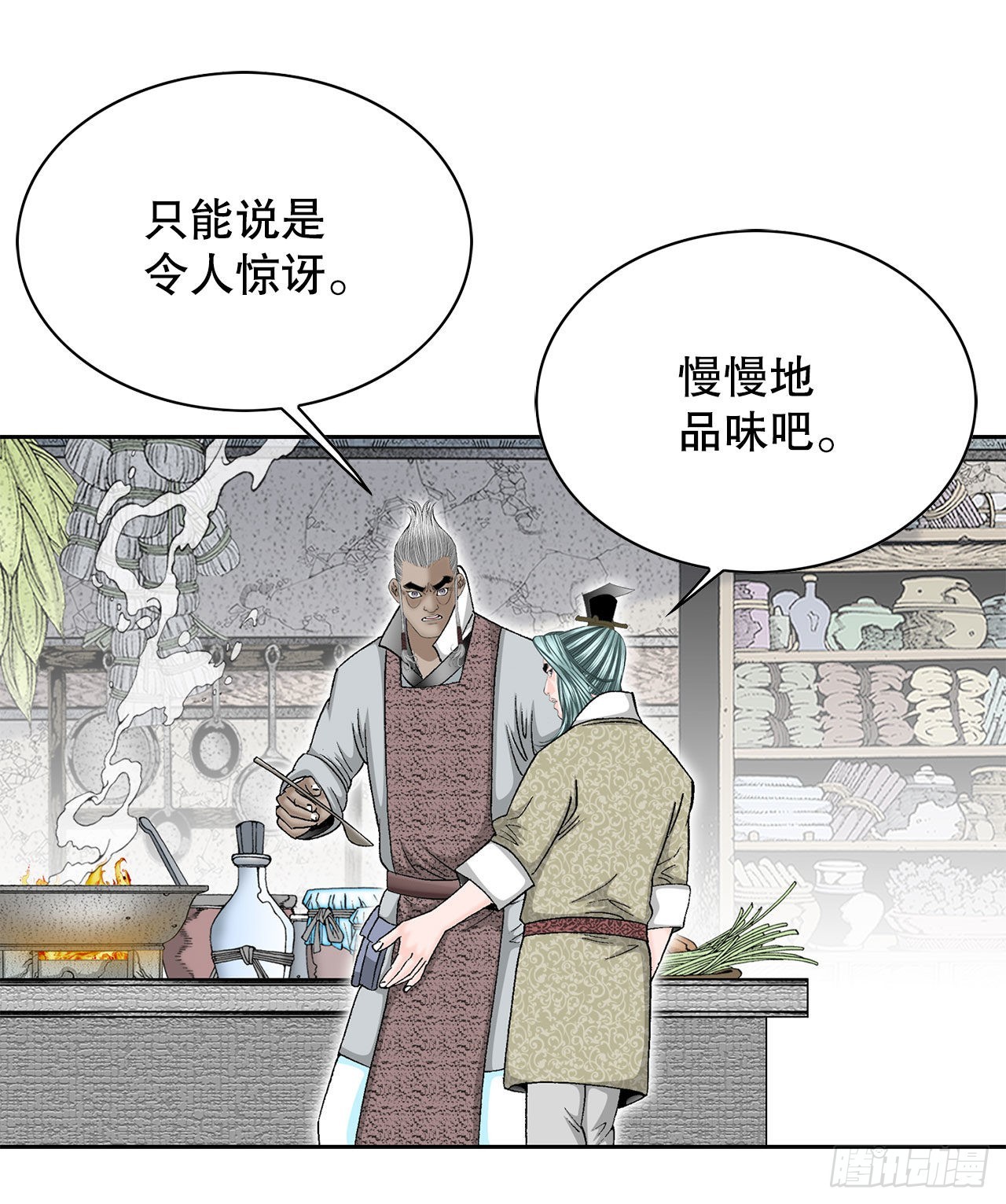 47.桃园结拜19