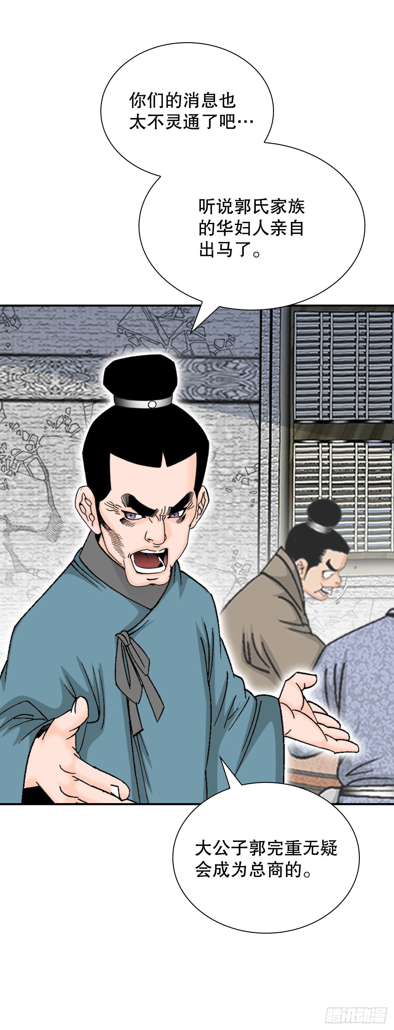 29.魔教中人来访51
