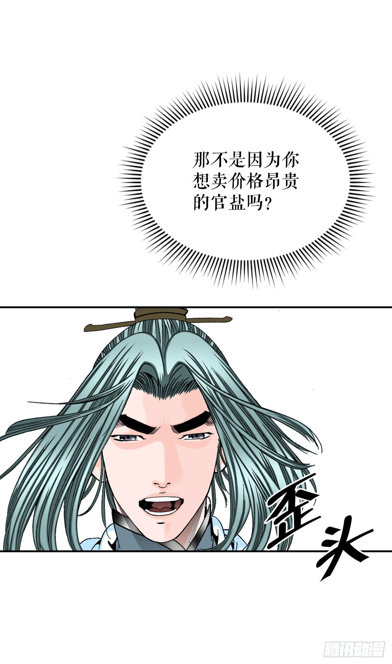 18.盐67