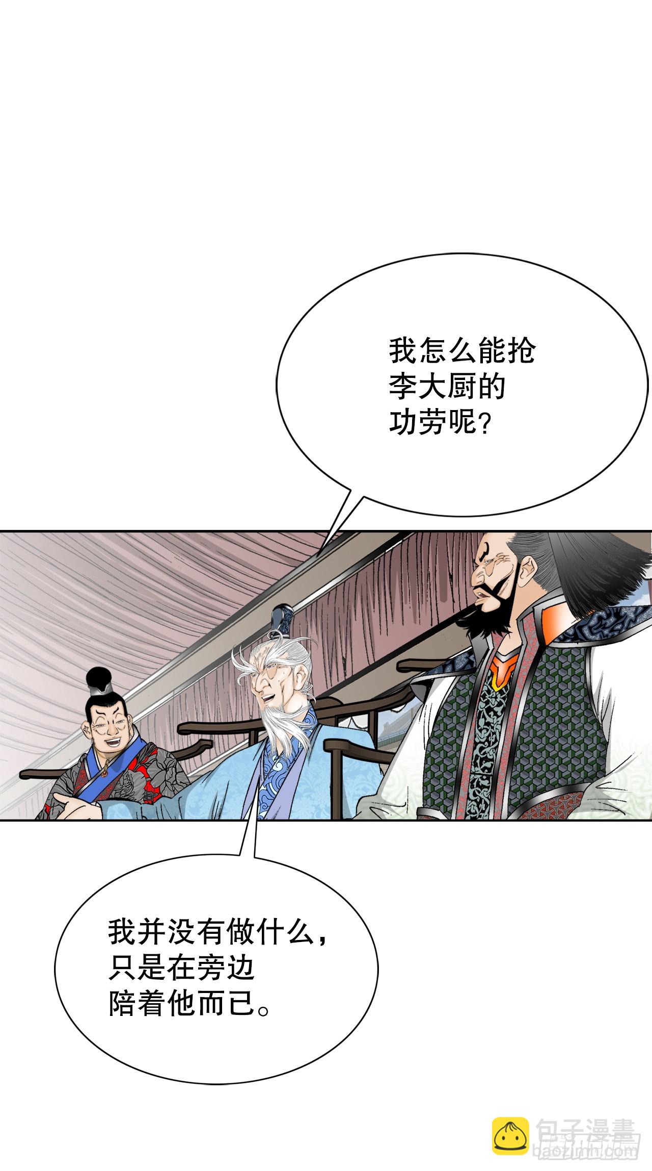 74.揭晓结果73