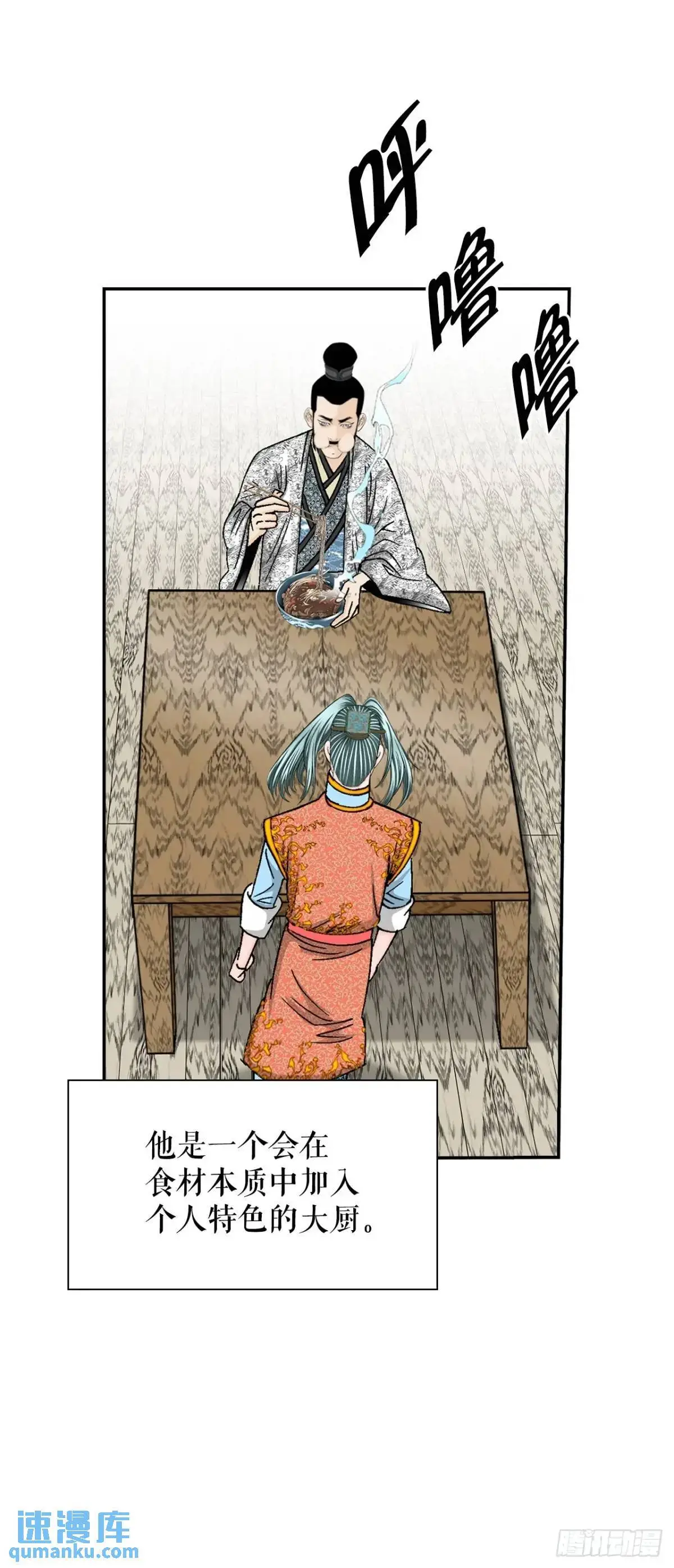 135.爆酱面57