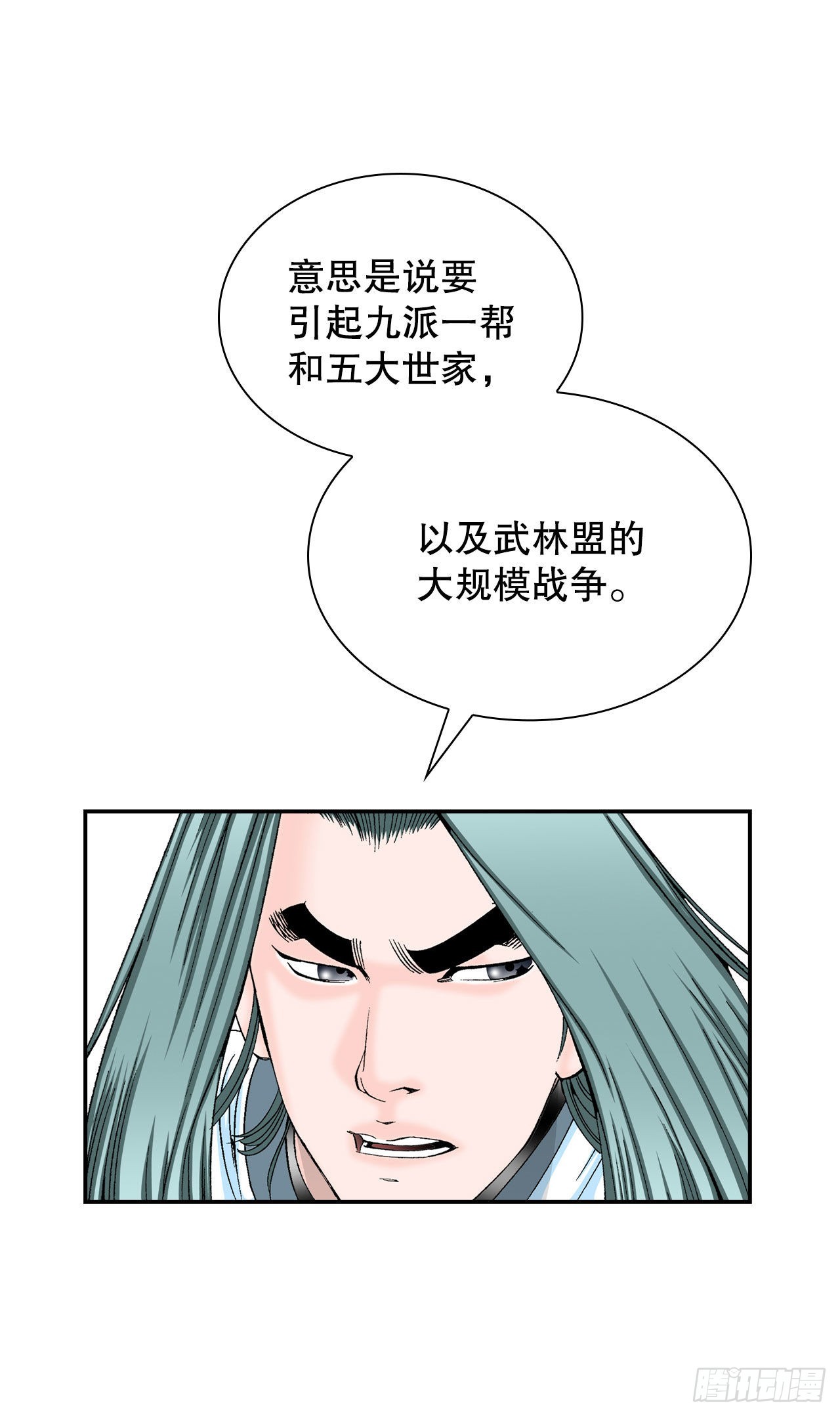 30.鬼面魔煞20
