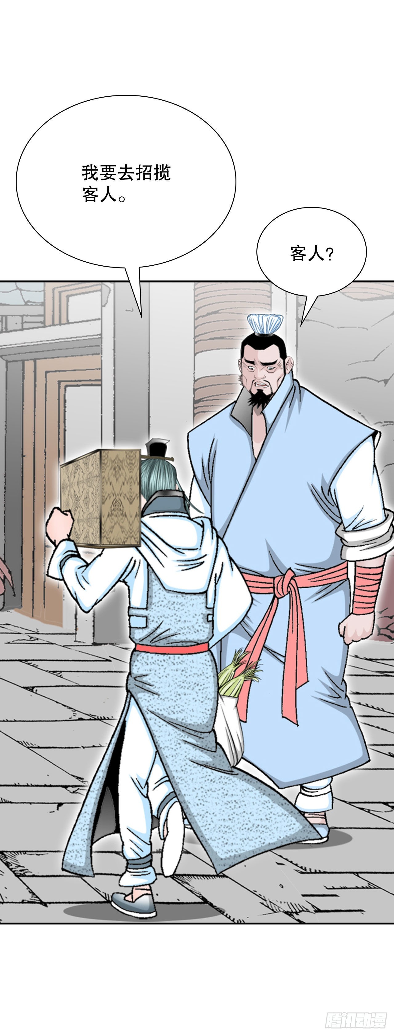 19.路边摊16
