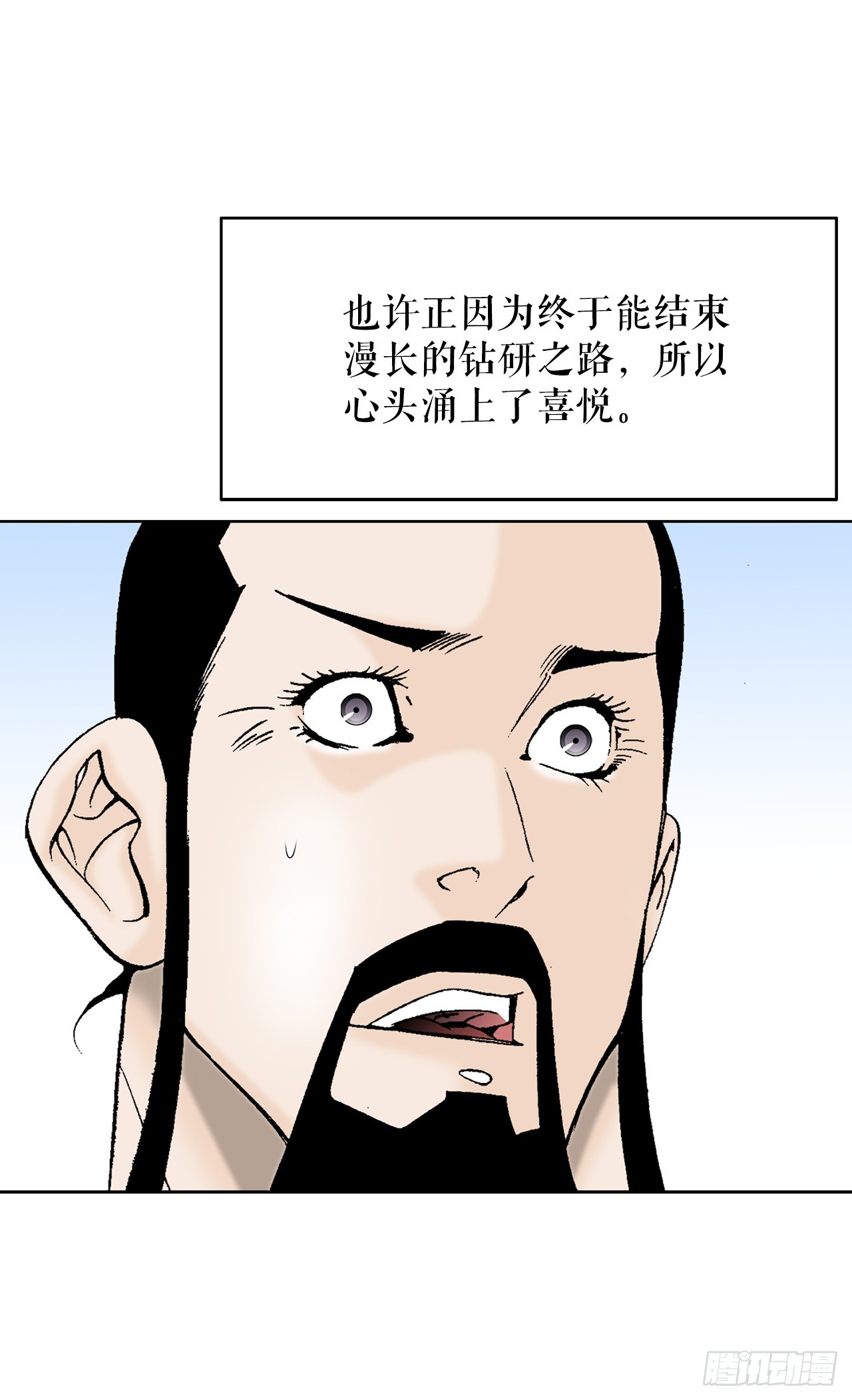 80.三流客栈12