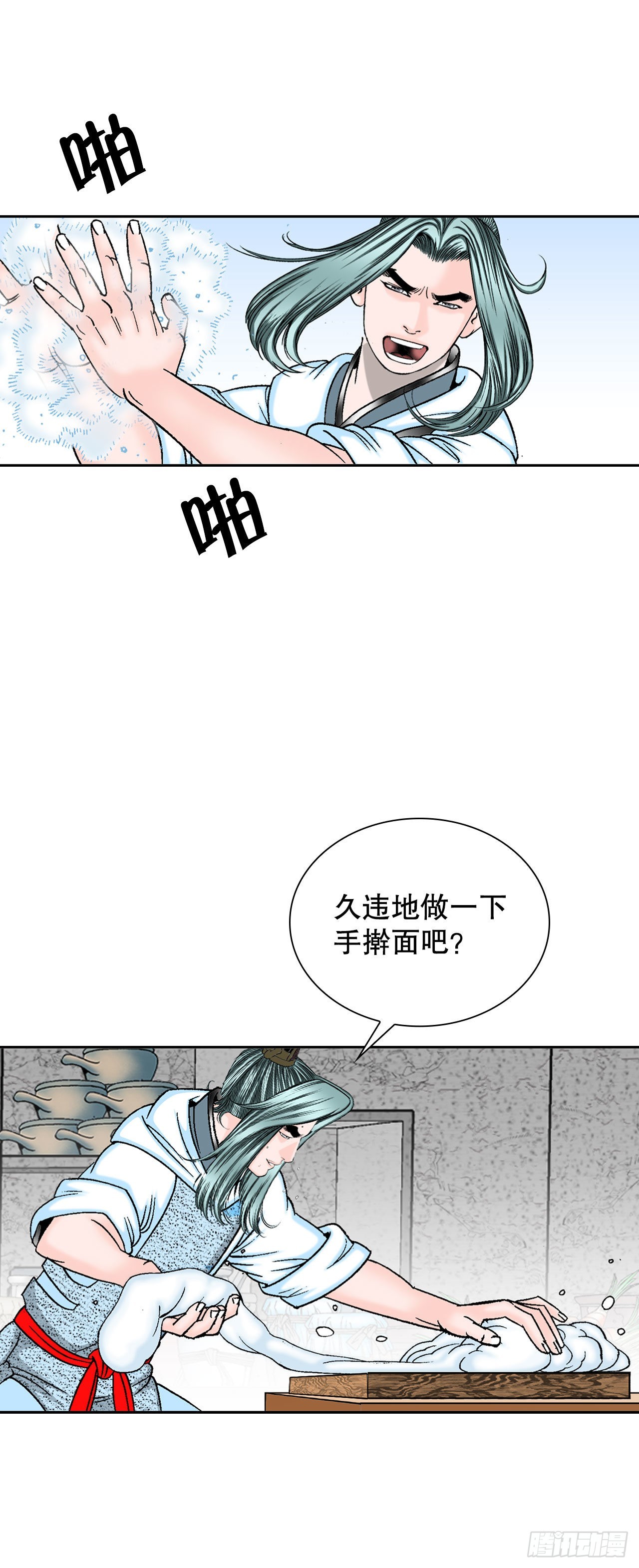 12.我叫李君岳71