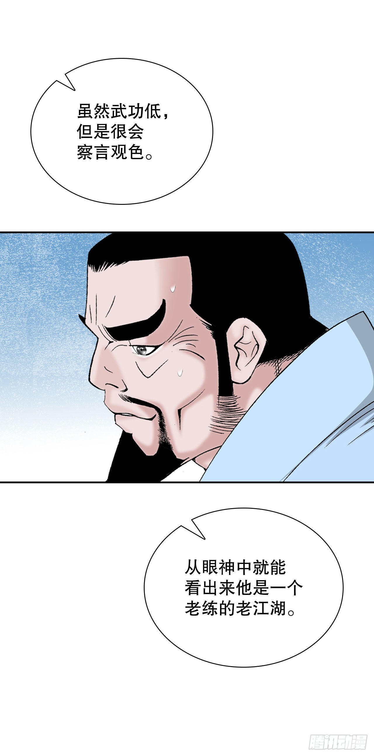 30.鬼面魔煞52