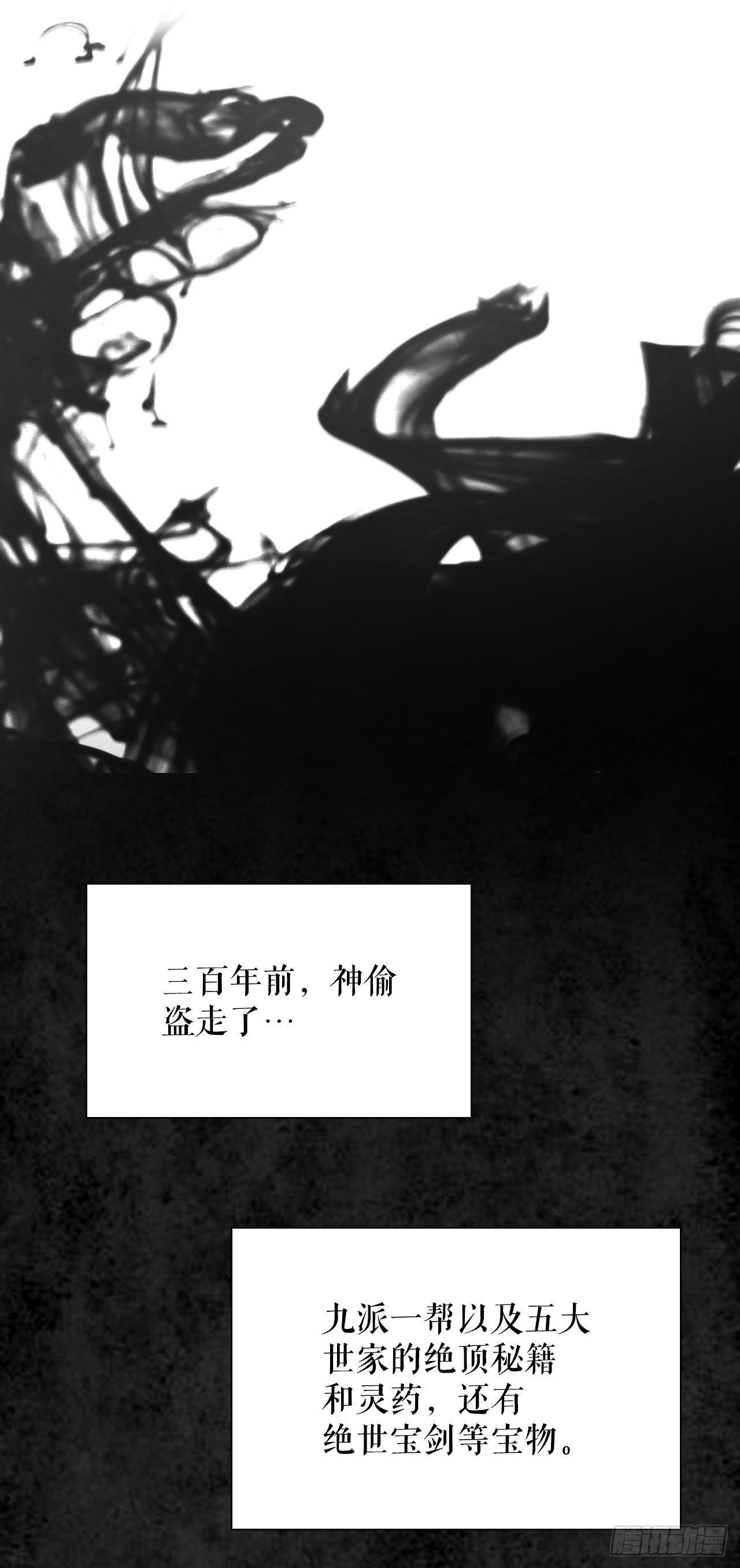 14.神偷藏宝图53