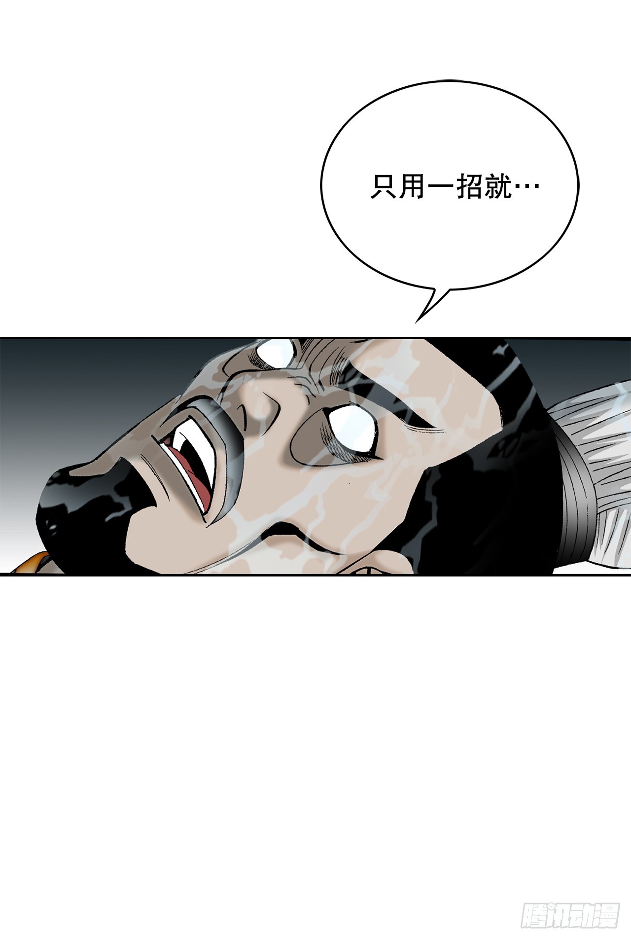 60.击败冷兼38