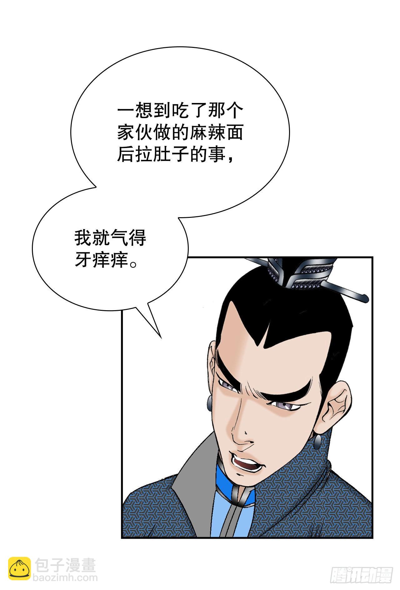 15.干烧岩鲤-148
