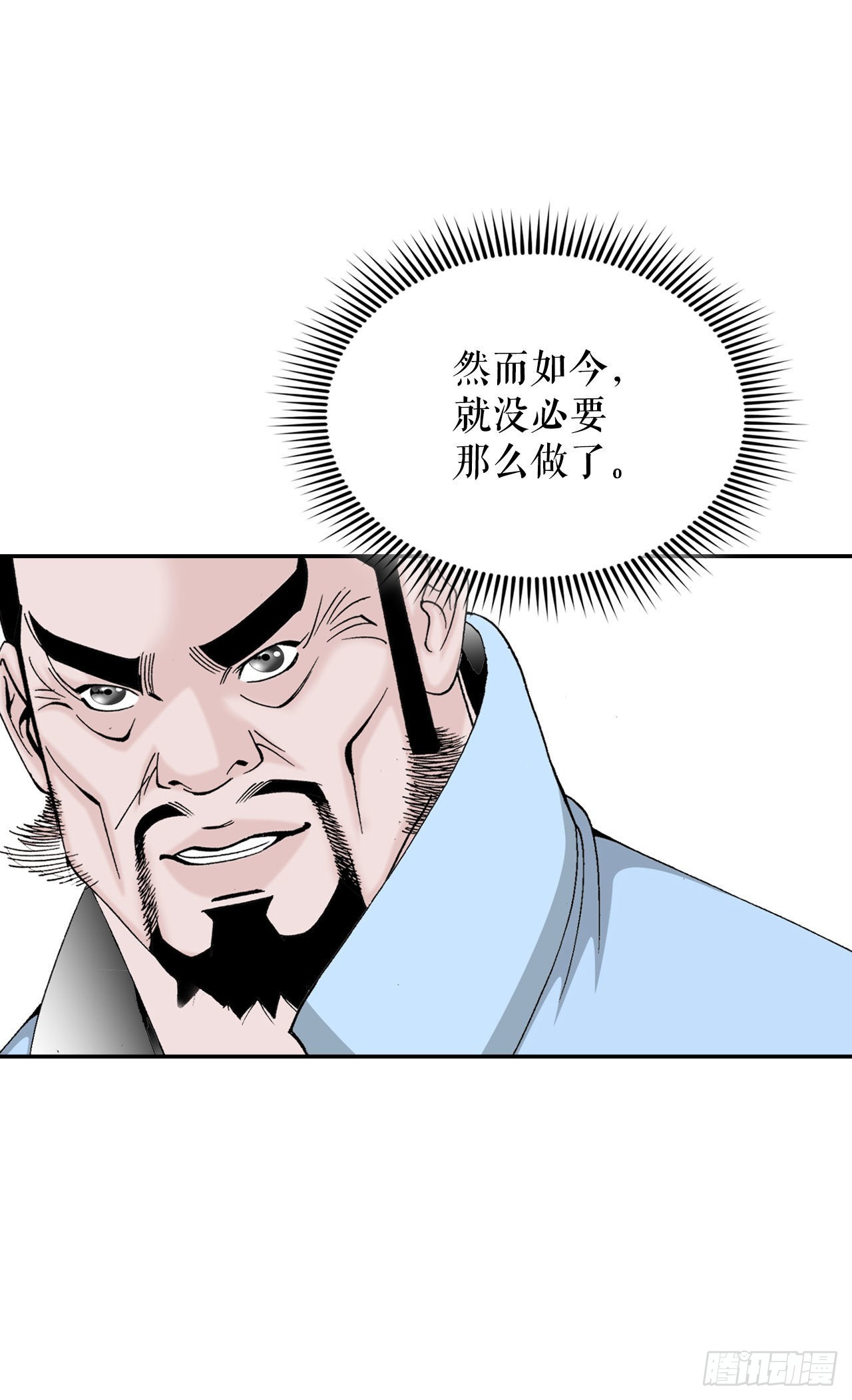 23.盐政来做客5