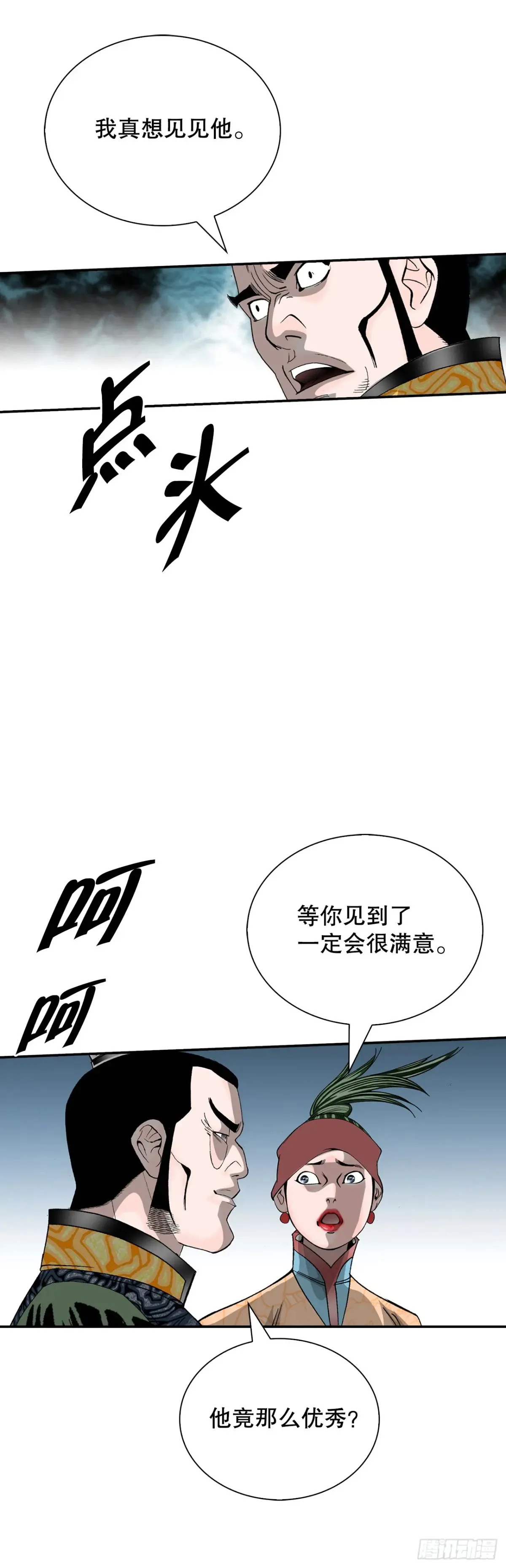 138.独闯黑邪会-247