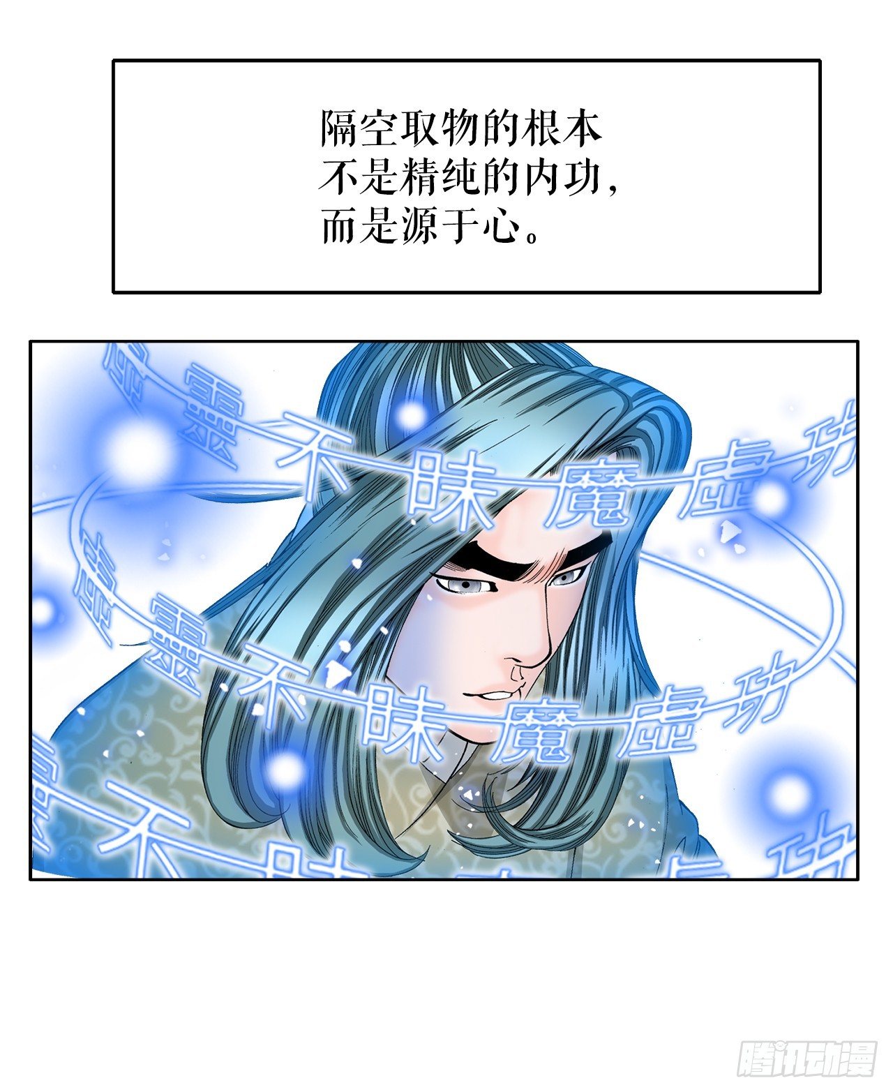 63.领悟真谛36