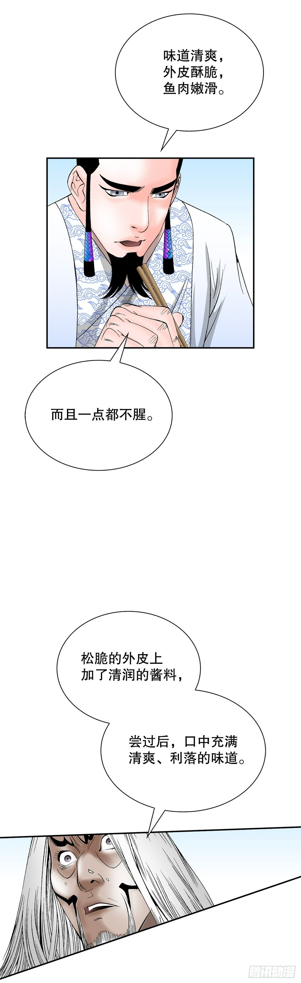 113.品尝菜肴55