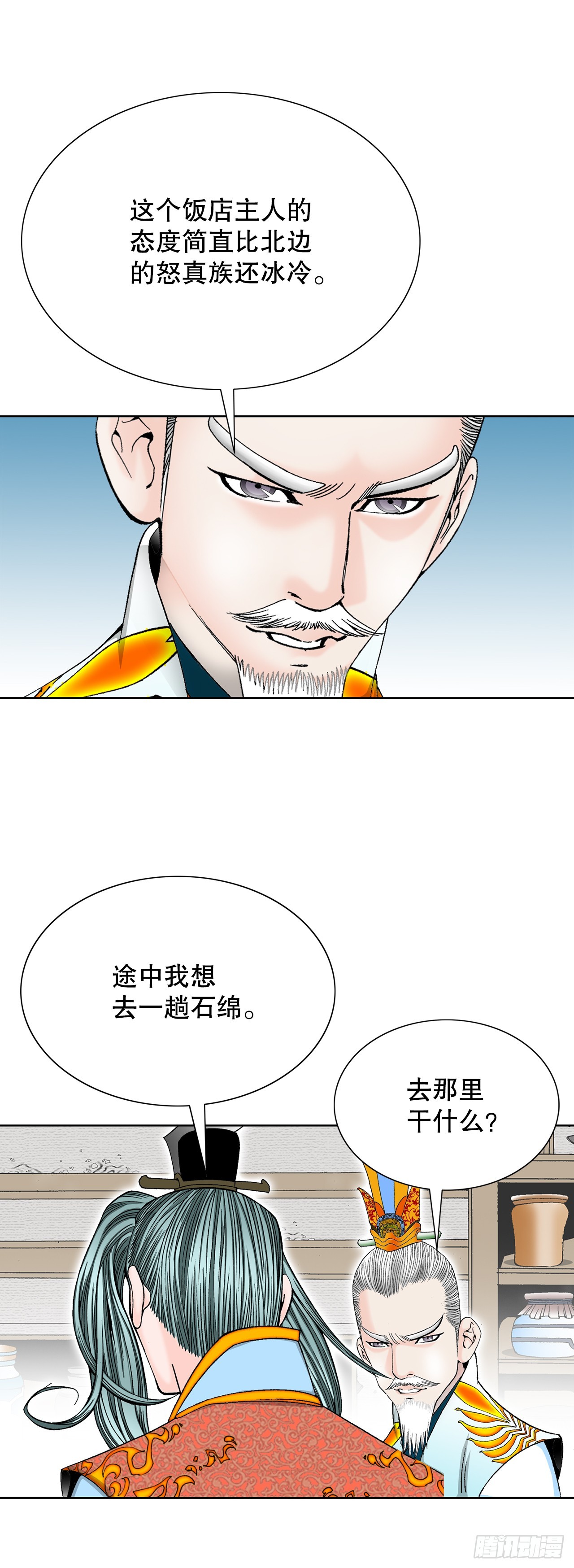 77.小贞客栈42