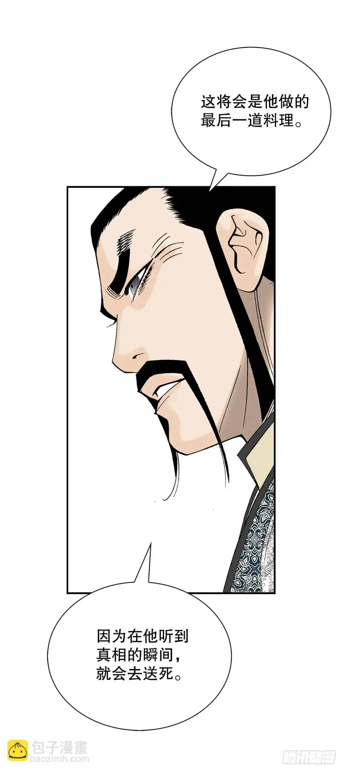 135.爆酱面26