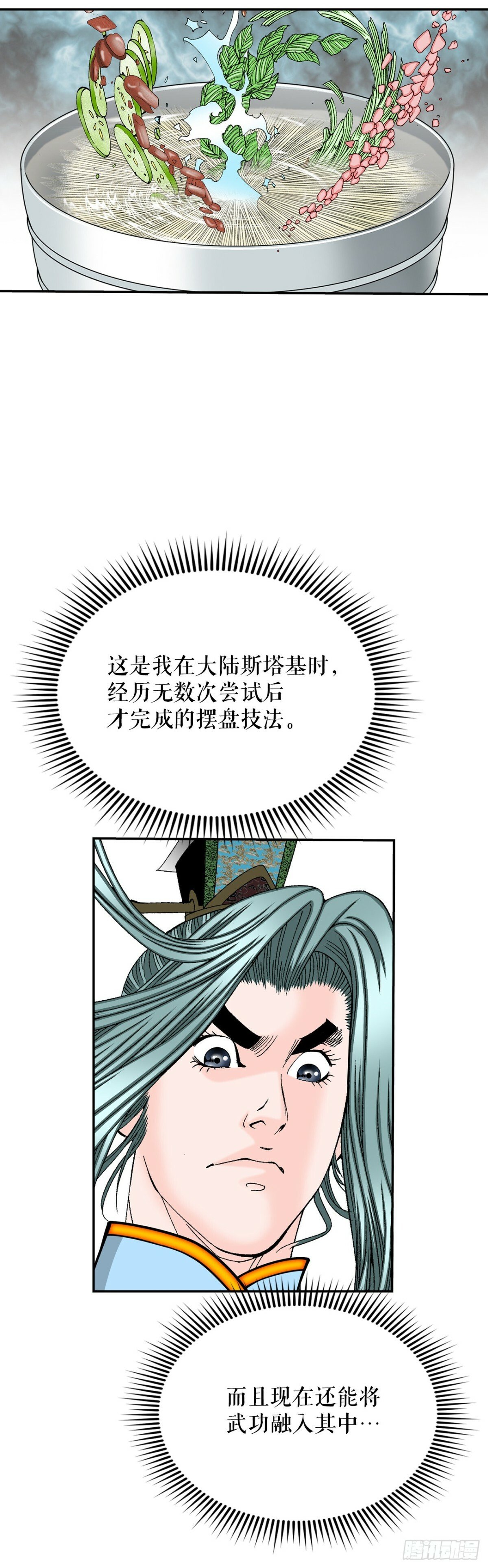 122.文丝豆腐55