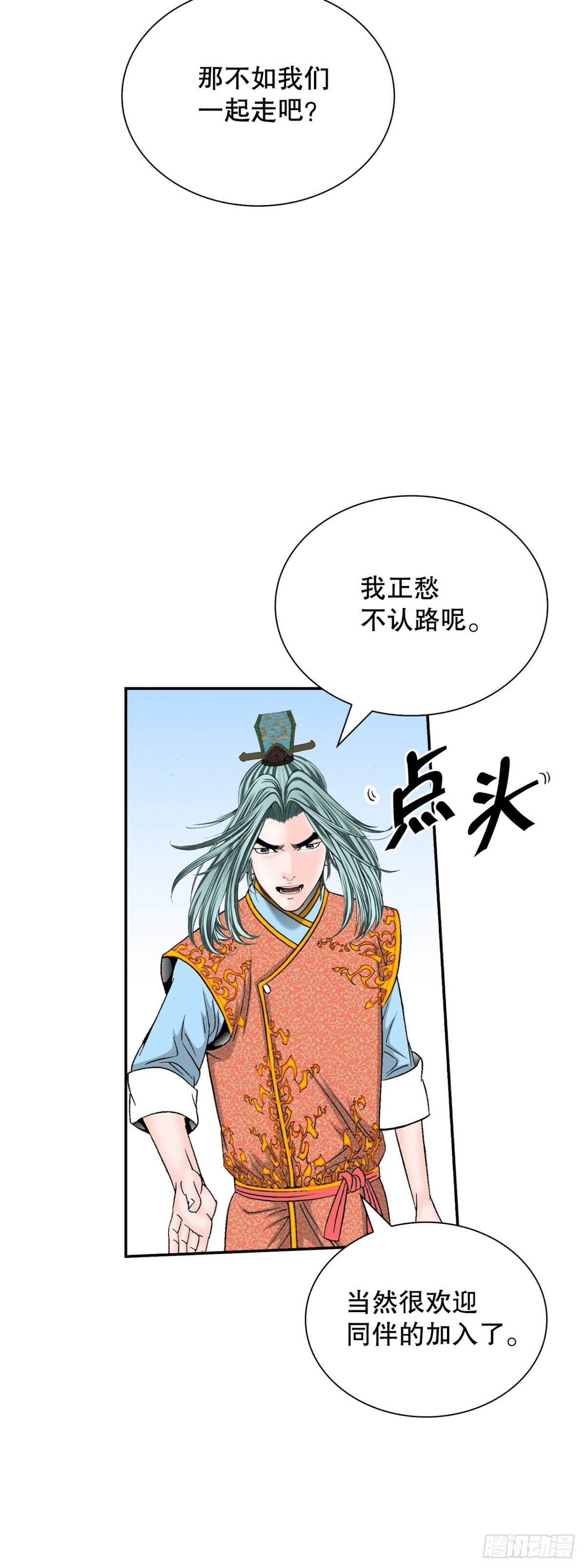 120.去黑店客栈22