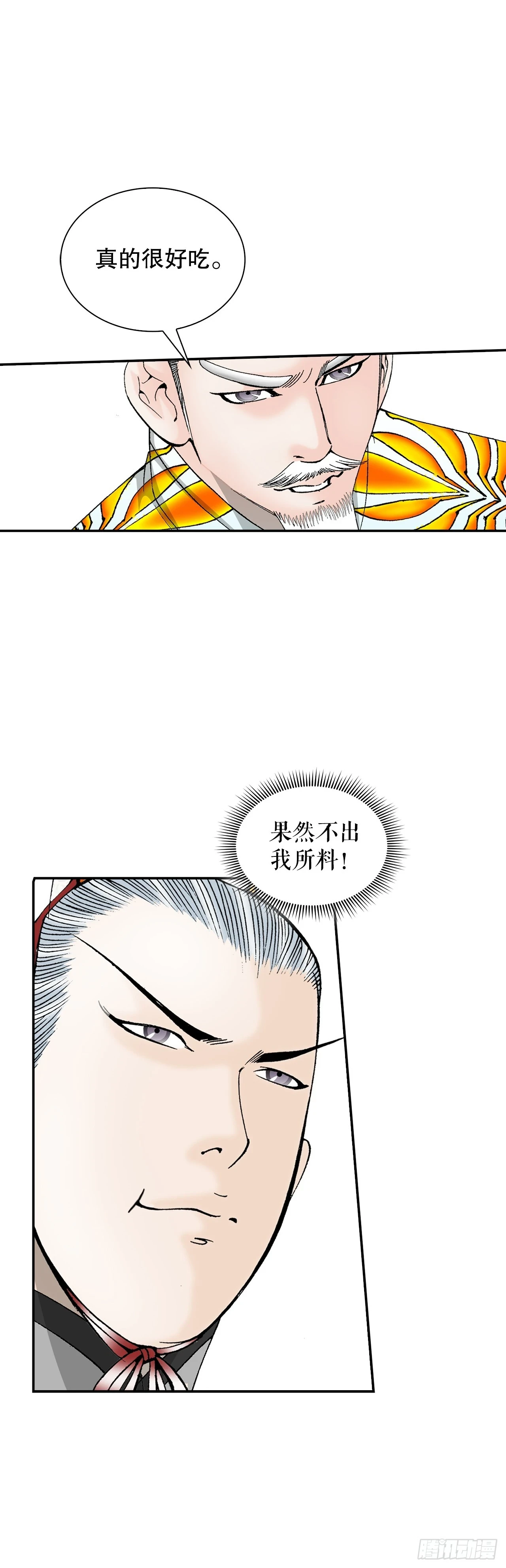 92.上菜42