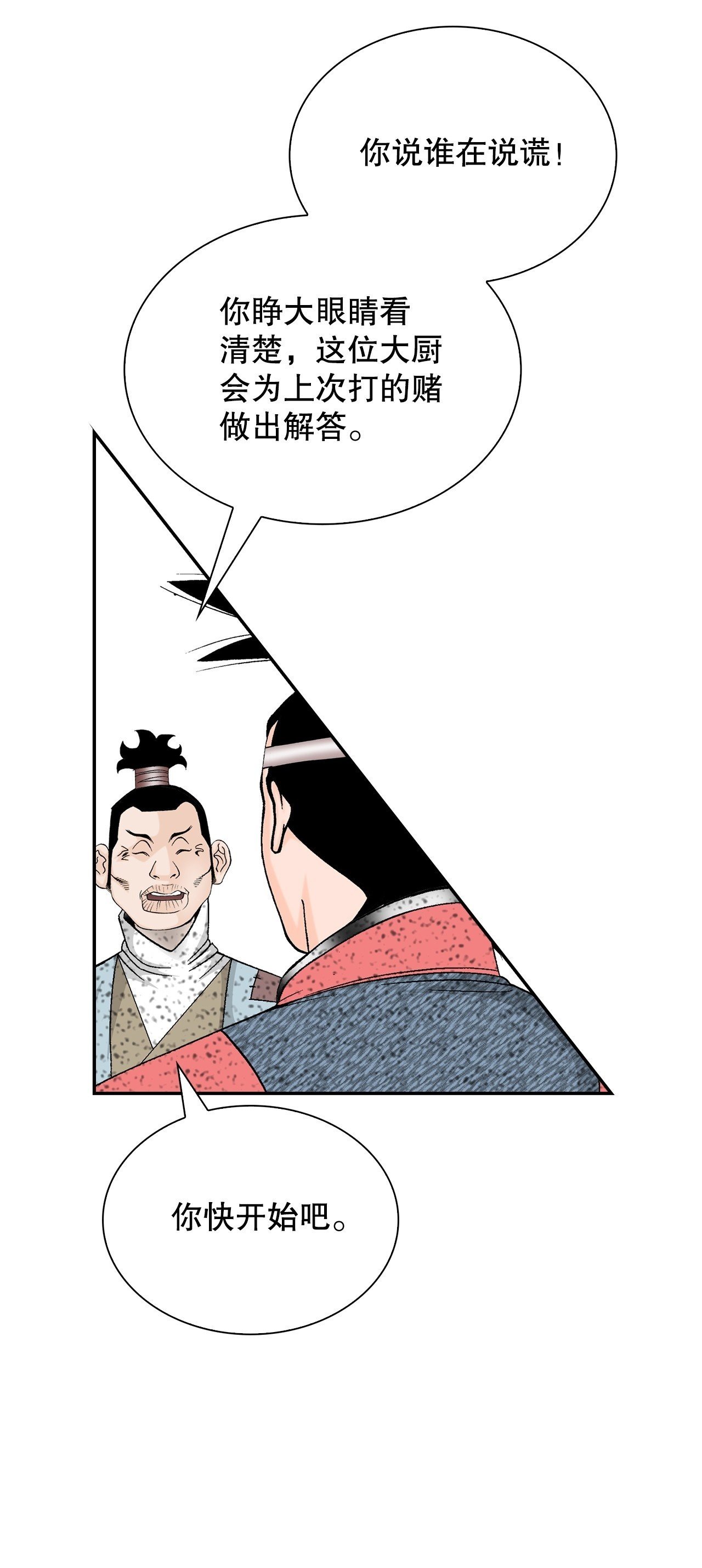 115.去盖帮49