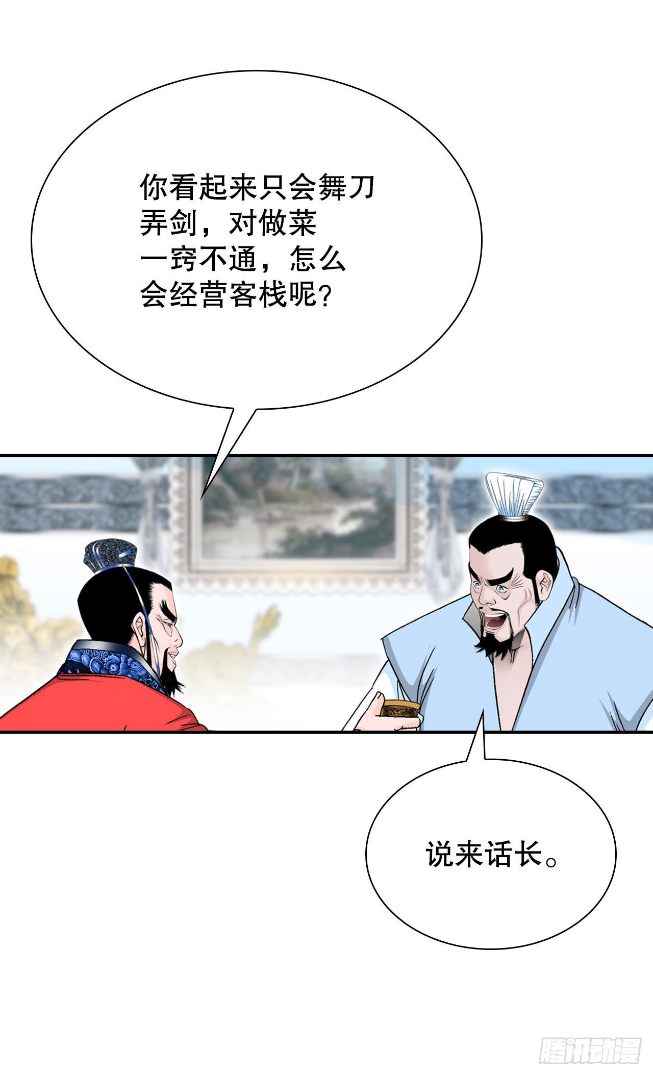 23.盐政来做客44