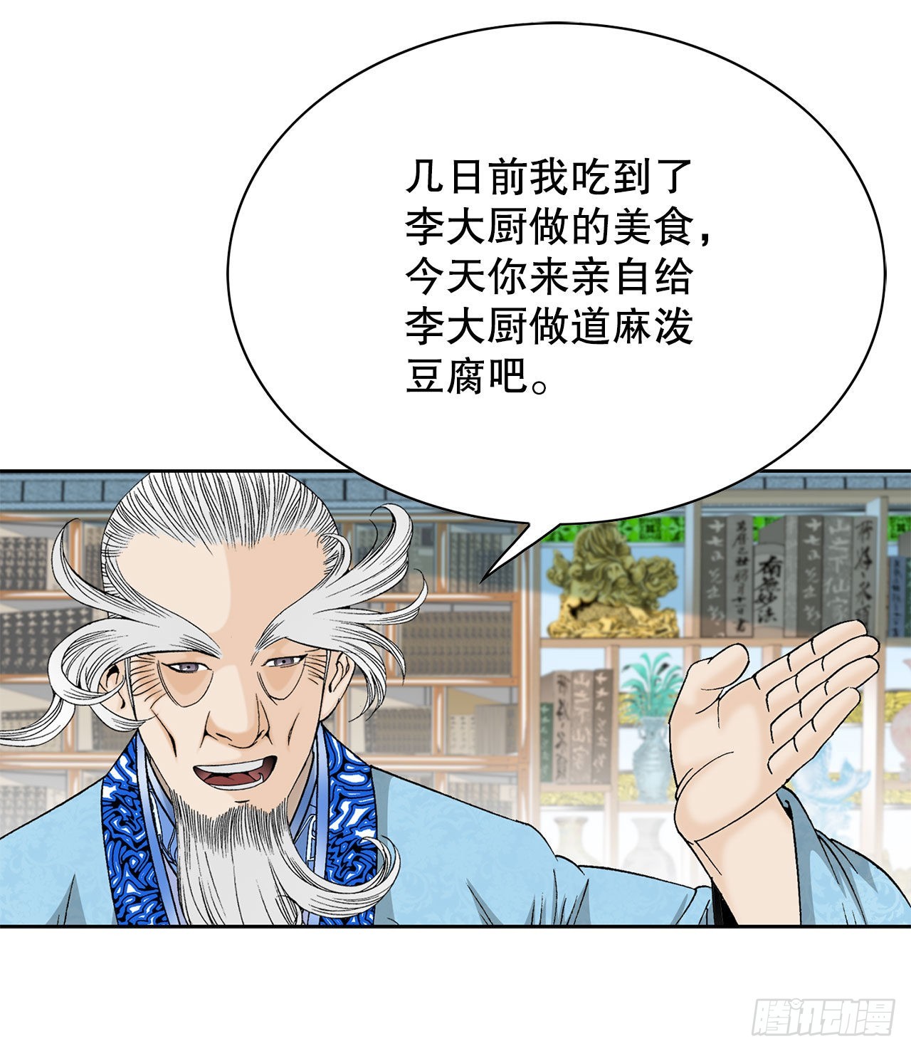 49.去青龙帮76