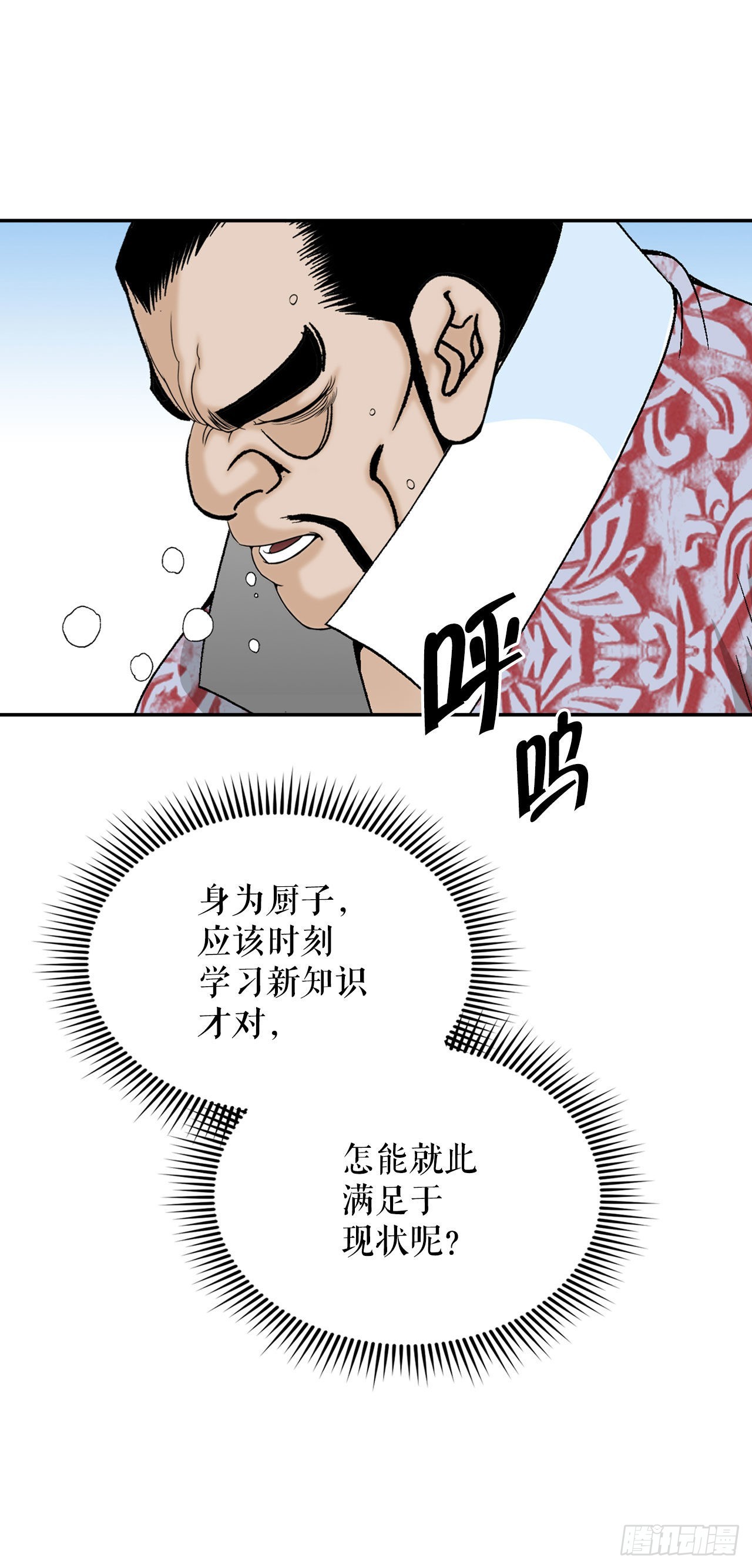 29.魔教中人来访16