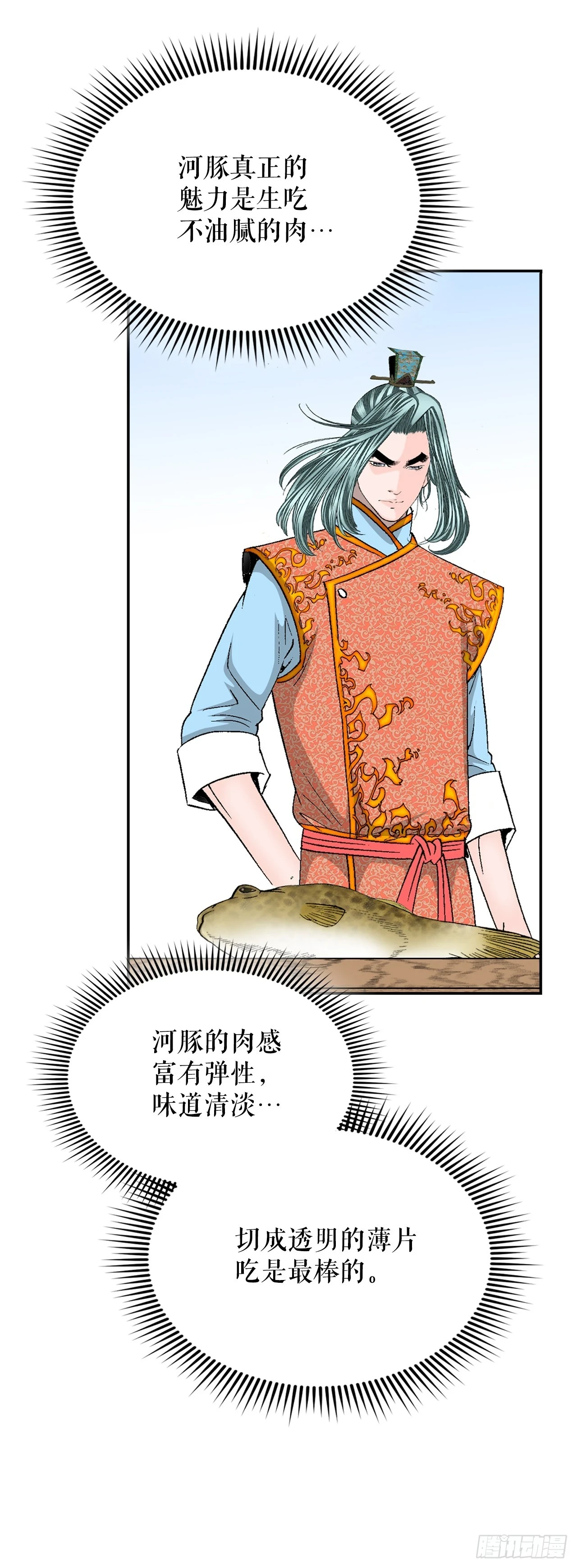 91.河豚料理22