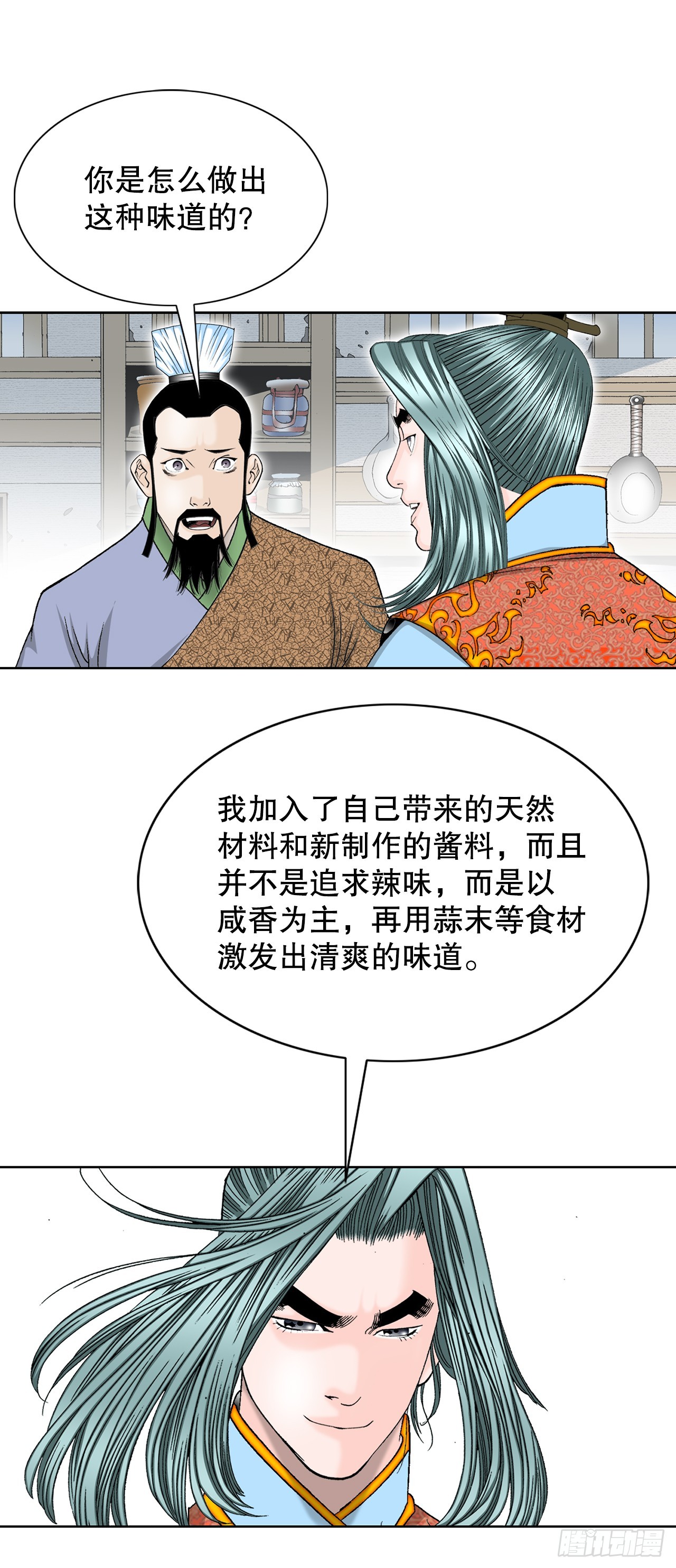 80.三流客栈9