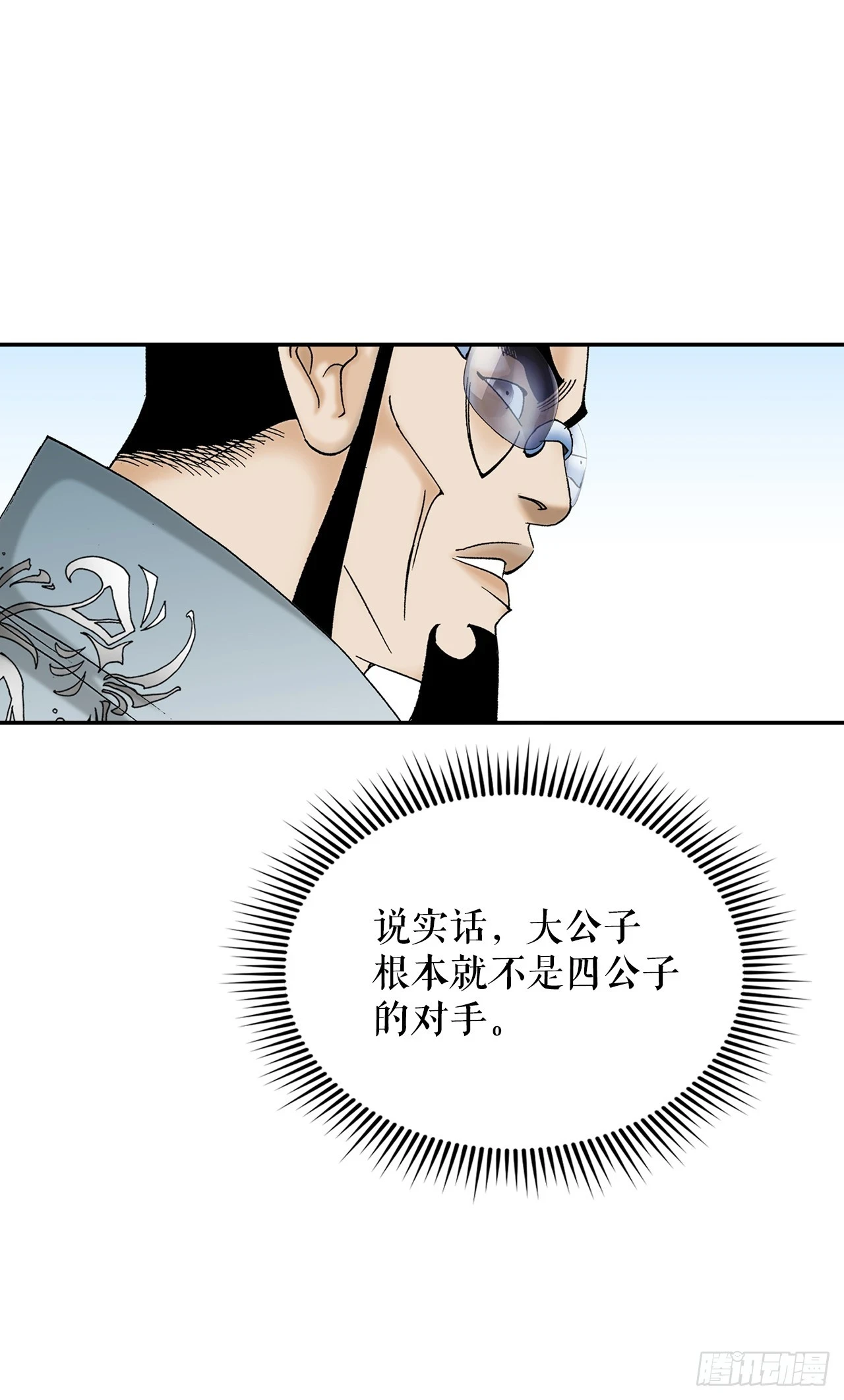83.创新料理22