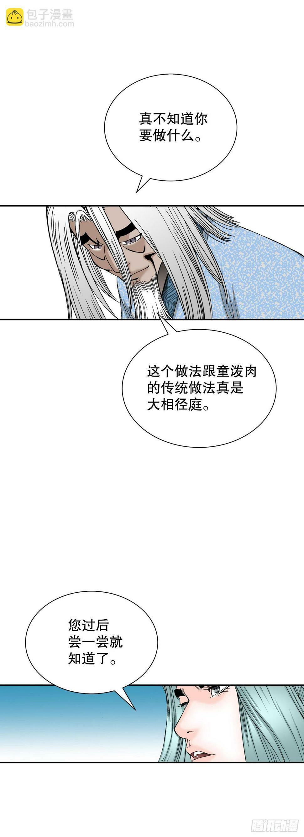 107.童泼肉44
